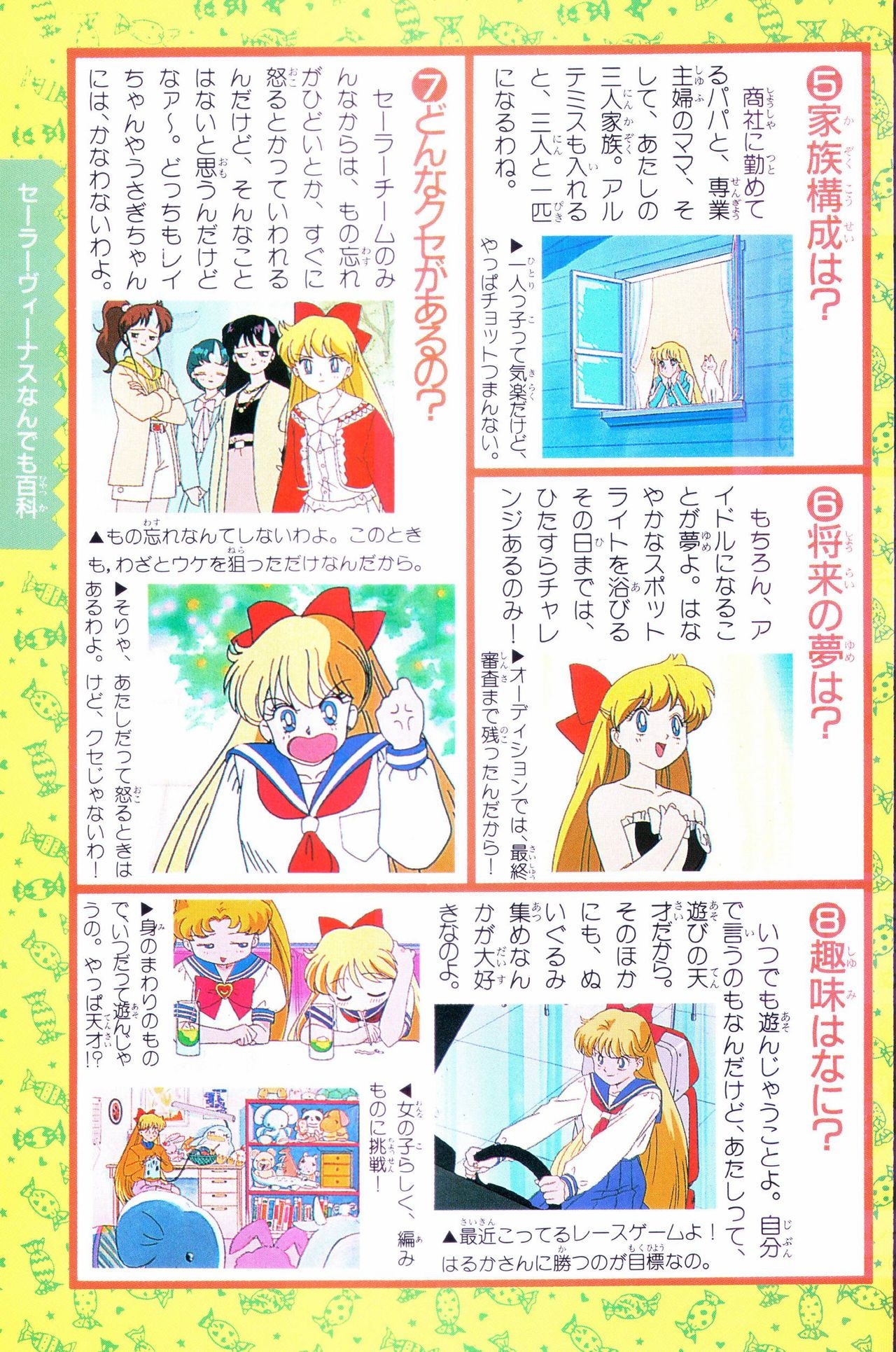 Sailor Moon Official Fan Book - Sailor Venus 37