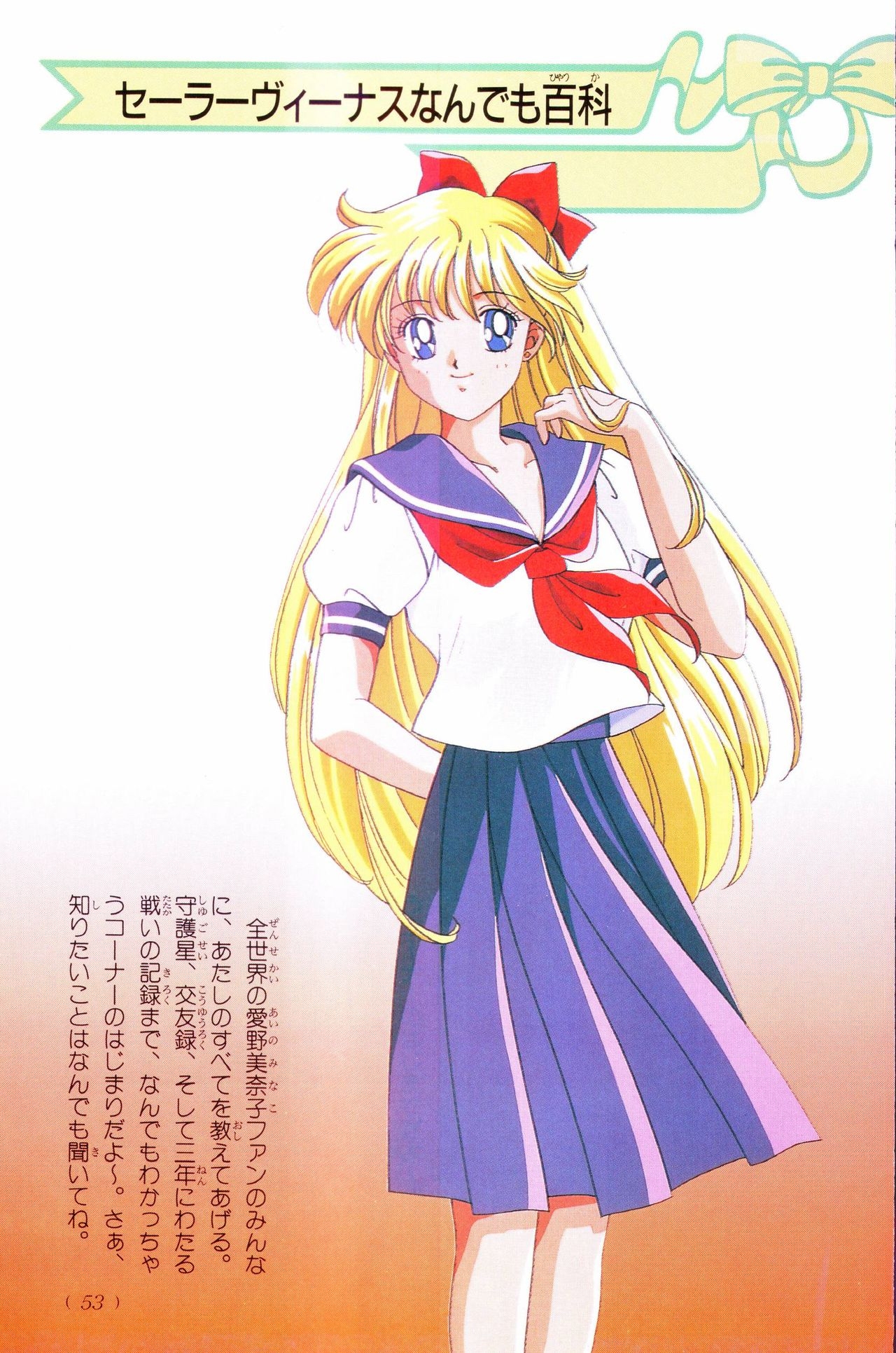 Sailor Moon Official Fan Book - Sailor Venus 41