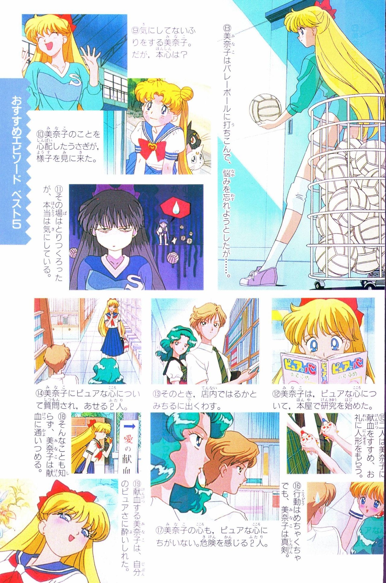 Sailor Moon Official Fan Book - Sailor Venus 45