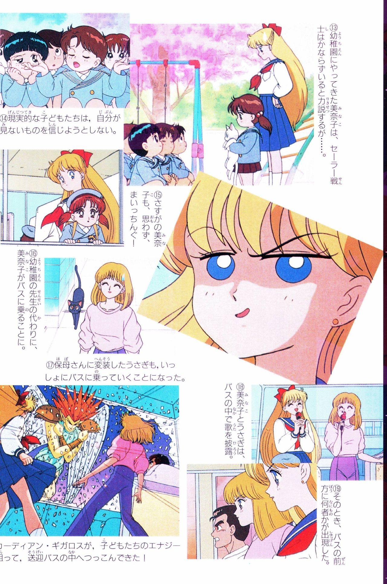 Sailor Moon Official Fan Book - Sailor Venus 56