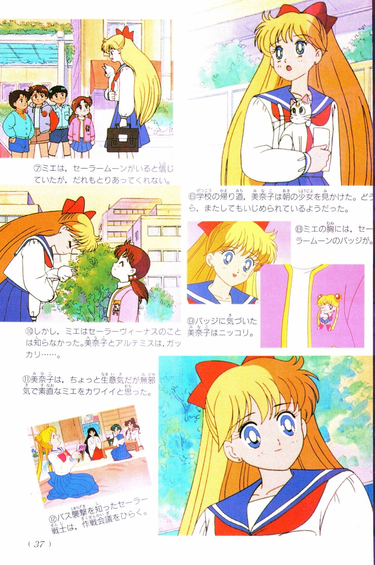 Sailor Moon Official Fan Book - Sailor Venus 57