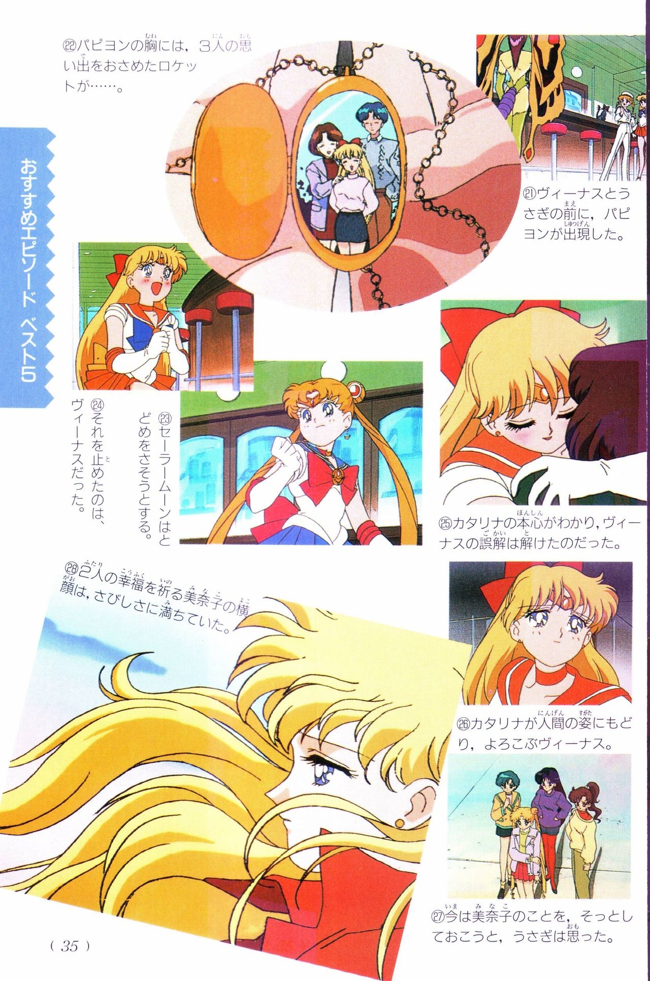 Sailor Moon Official Fan Book - Sailor Venus 59