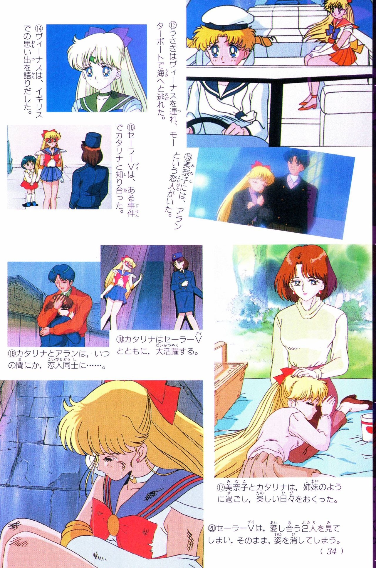 Sailor Moon Official Fan Book - Sailor Venus 60