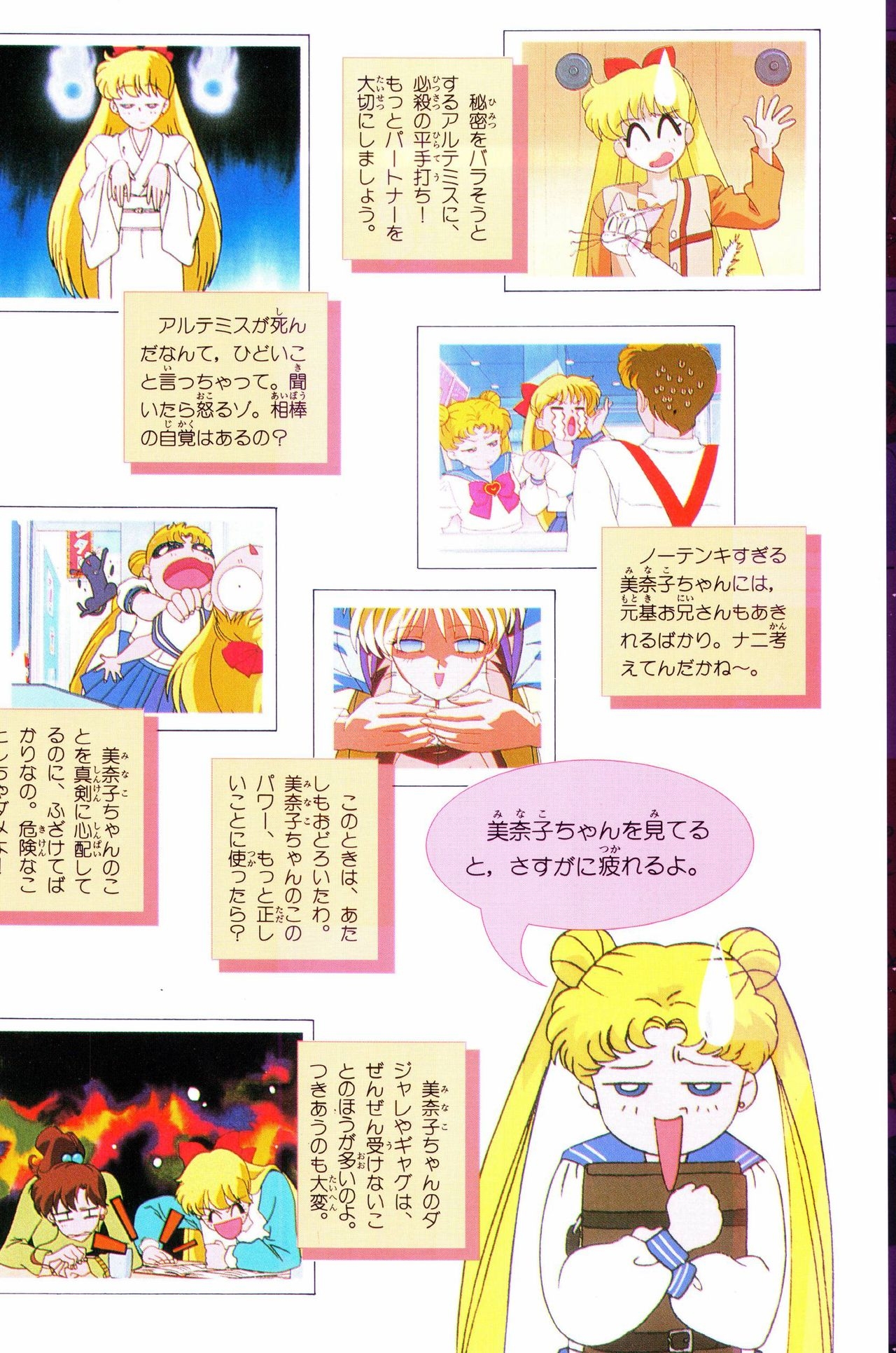Sailor Moon Official Fan Book - Sailor Venus 64
