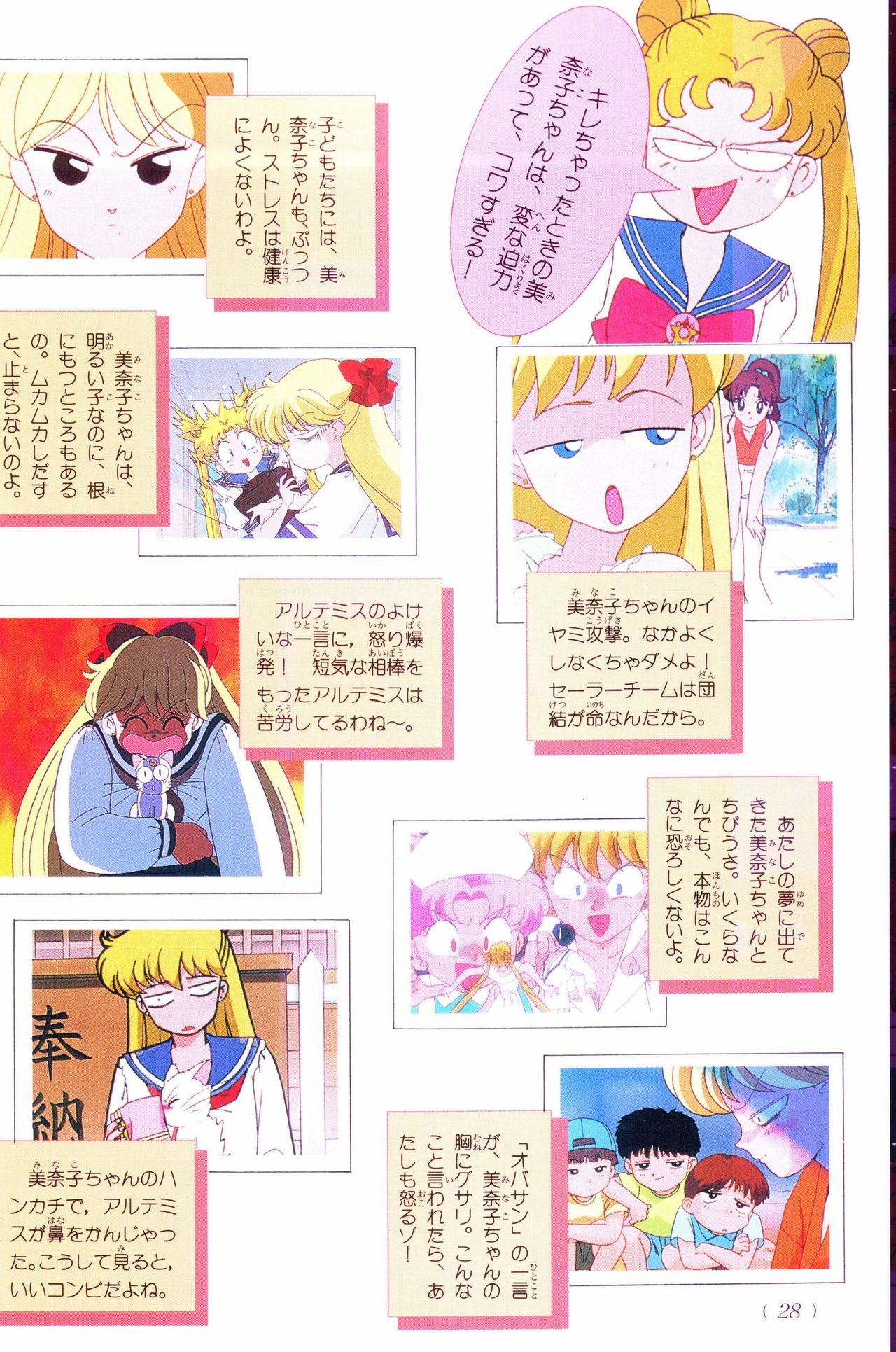 Sailor Moon Official Fan Book - Sailor Venus 66