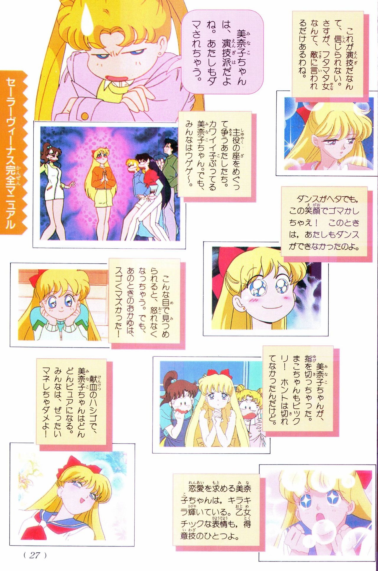 Sailor Moon Official Fan Book - Sailor Venus 67