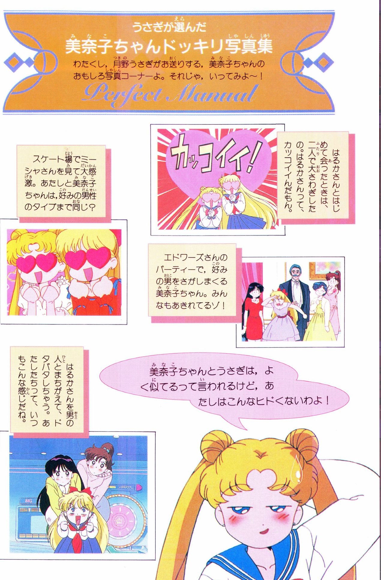 Sailor Moon Official Fan Book - Sailor Venus 68