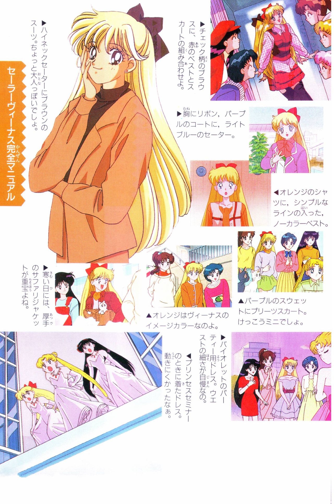 Sailor Moon Official Fan Book - Sailor Venus 69