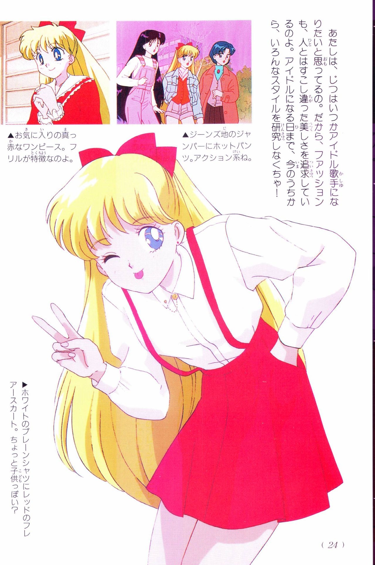 Sailor Moon Official Fan Book - Sailor Venus 70