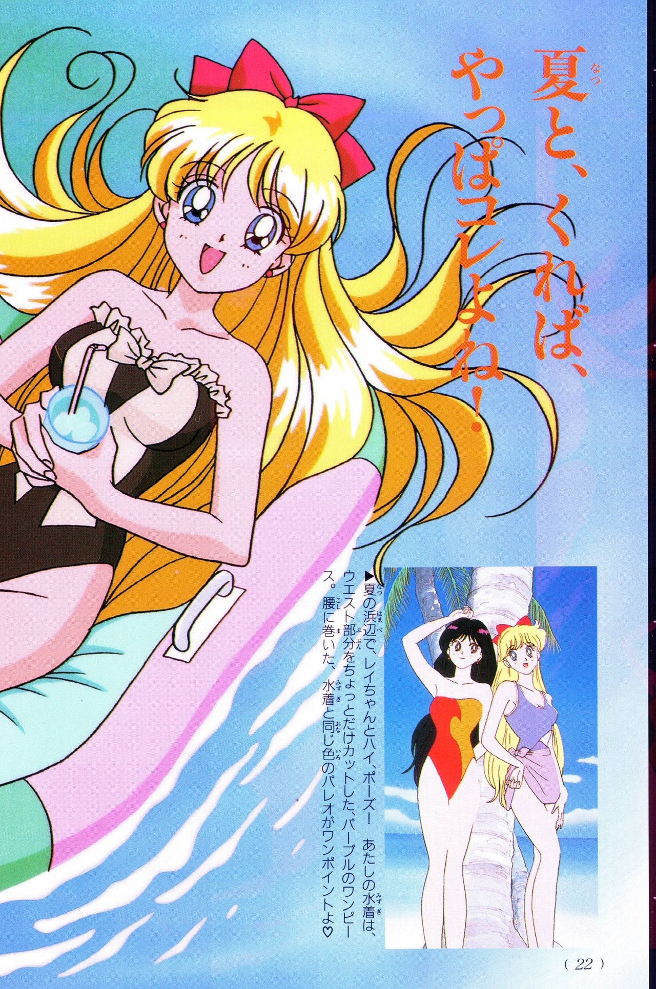 Sailor Moon Official Fan Book - Sailor Venus 72
