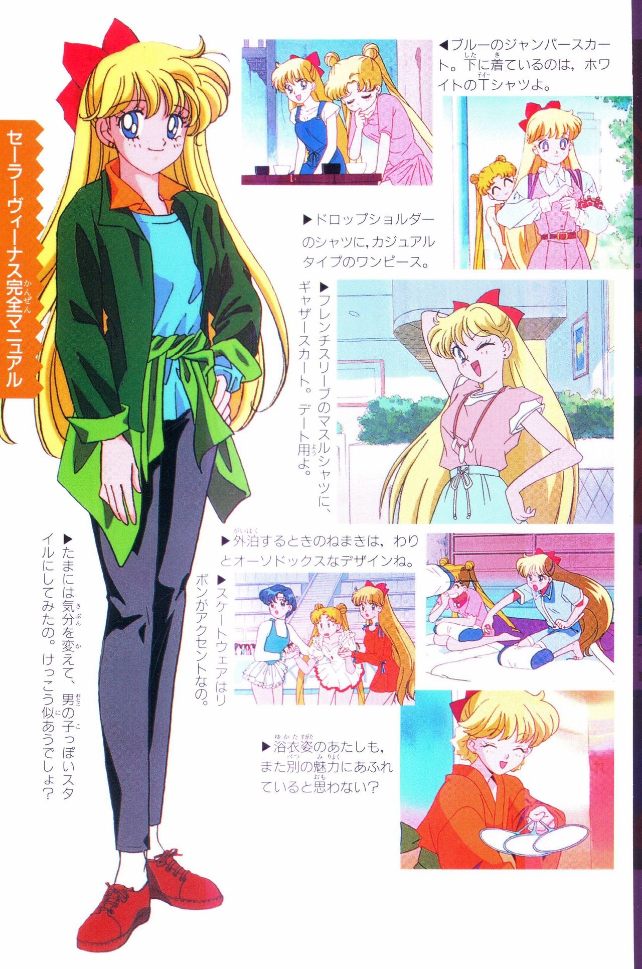 Sailor Moon Official Fan Book - Sailor Venus 73