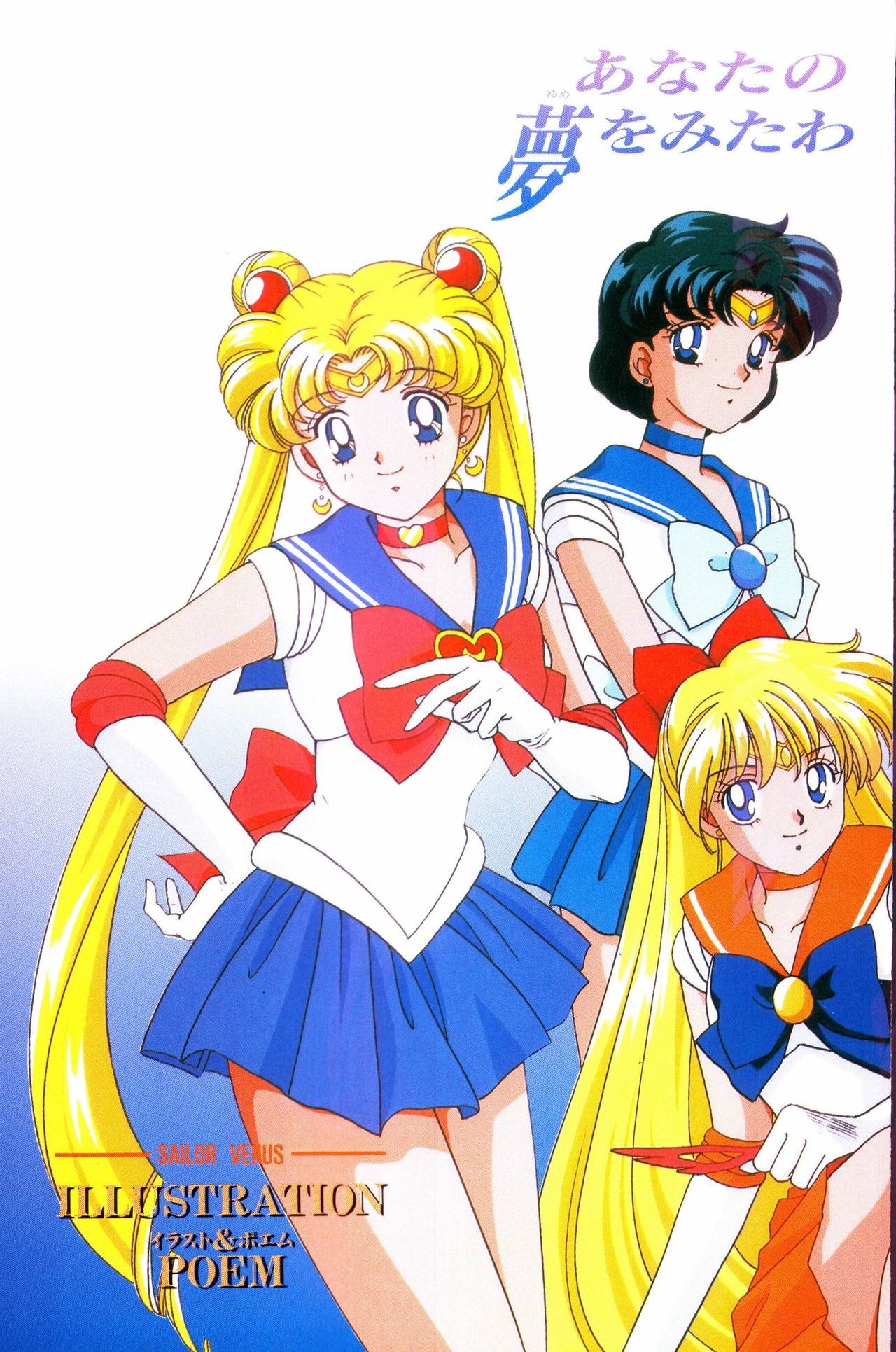 Sailor Moon Official Fan Book - Sailor Venus 7