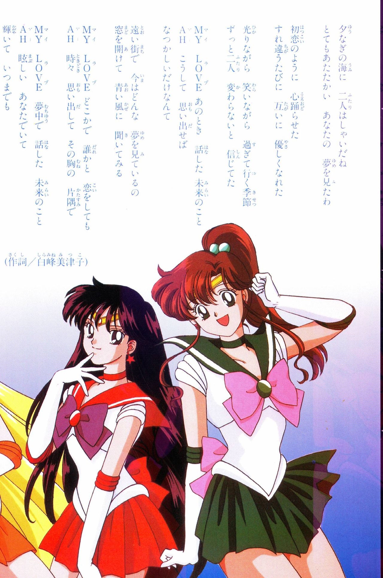 Sailor Moon Official Fan Book - Sailor Venus 8