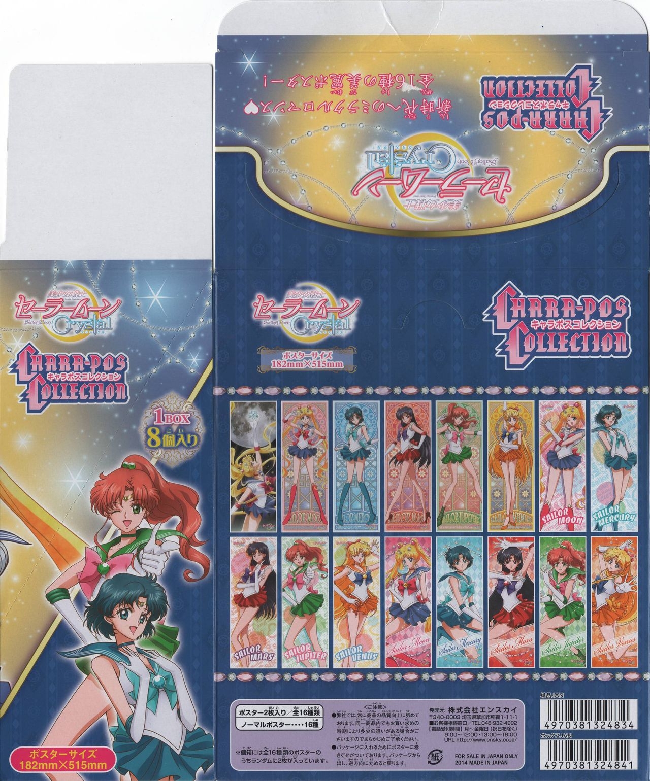 Sailor Moon Crystal - Chara-Pos Collection Mini Posters 17
