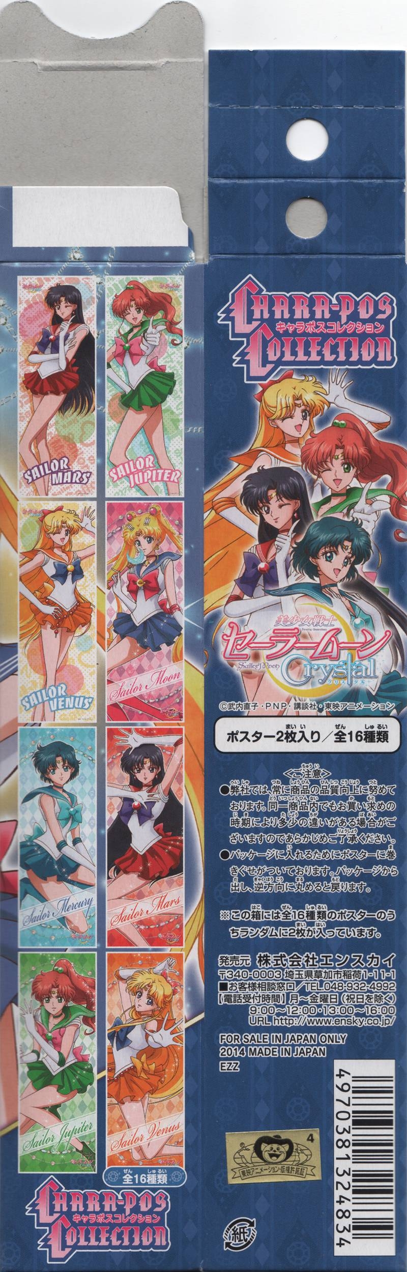 Sailor Moon Crystal - Chara-Pos Collection Mini Posters 19