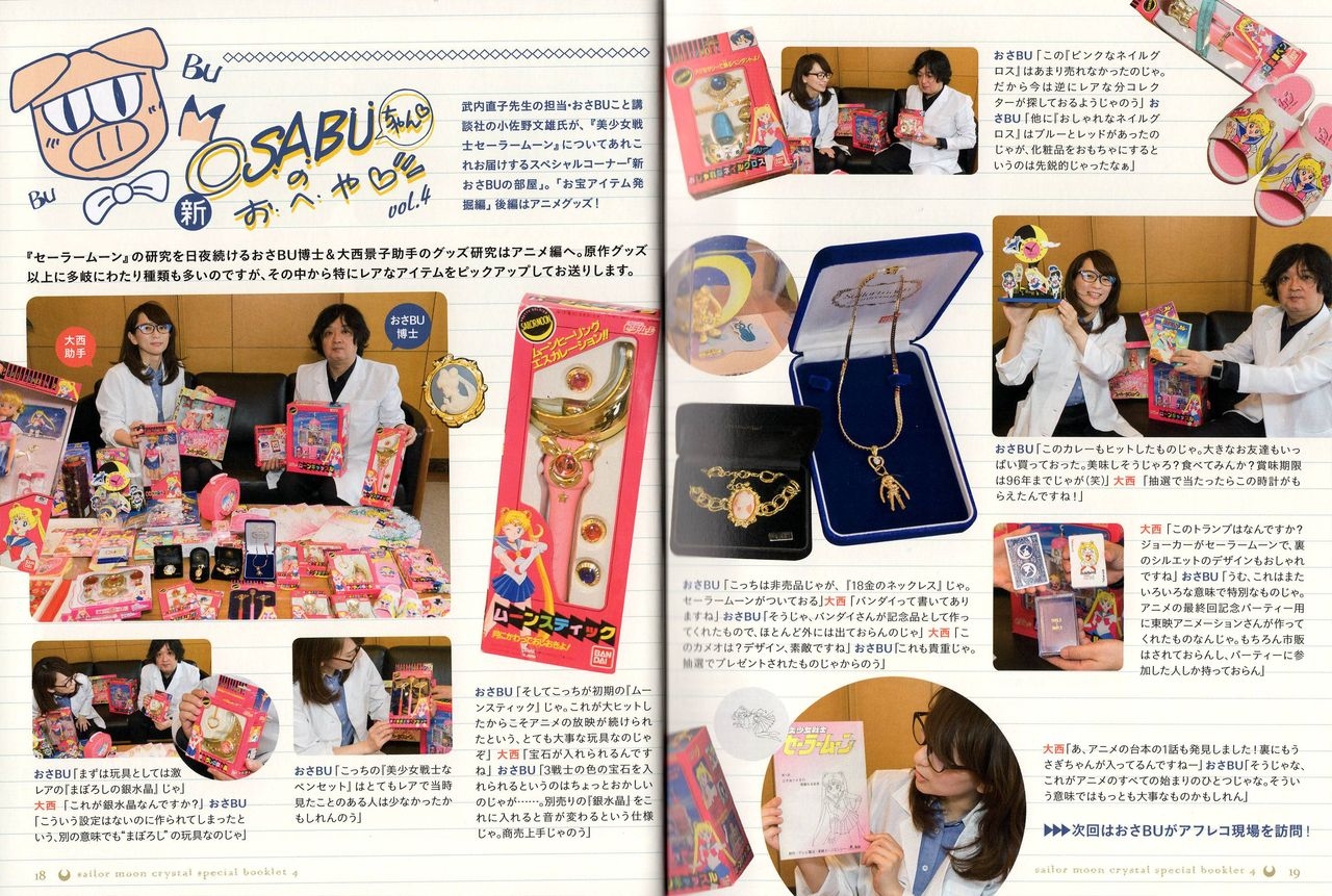 Sailor Moon Crystal Blu Ray Limited Edition Volume 4 – Booklet 10
