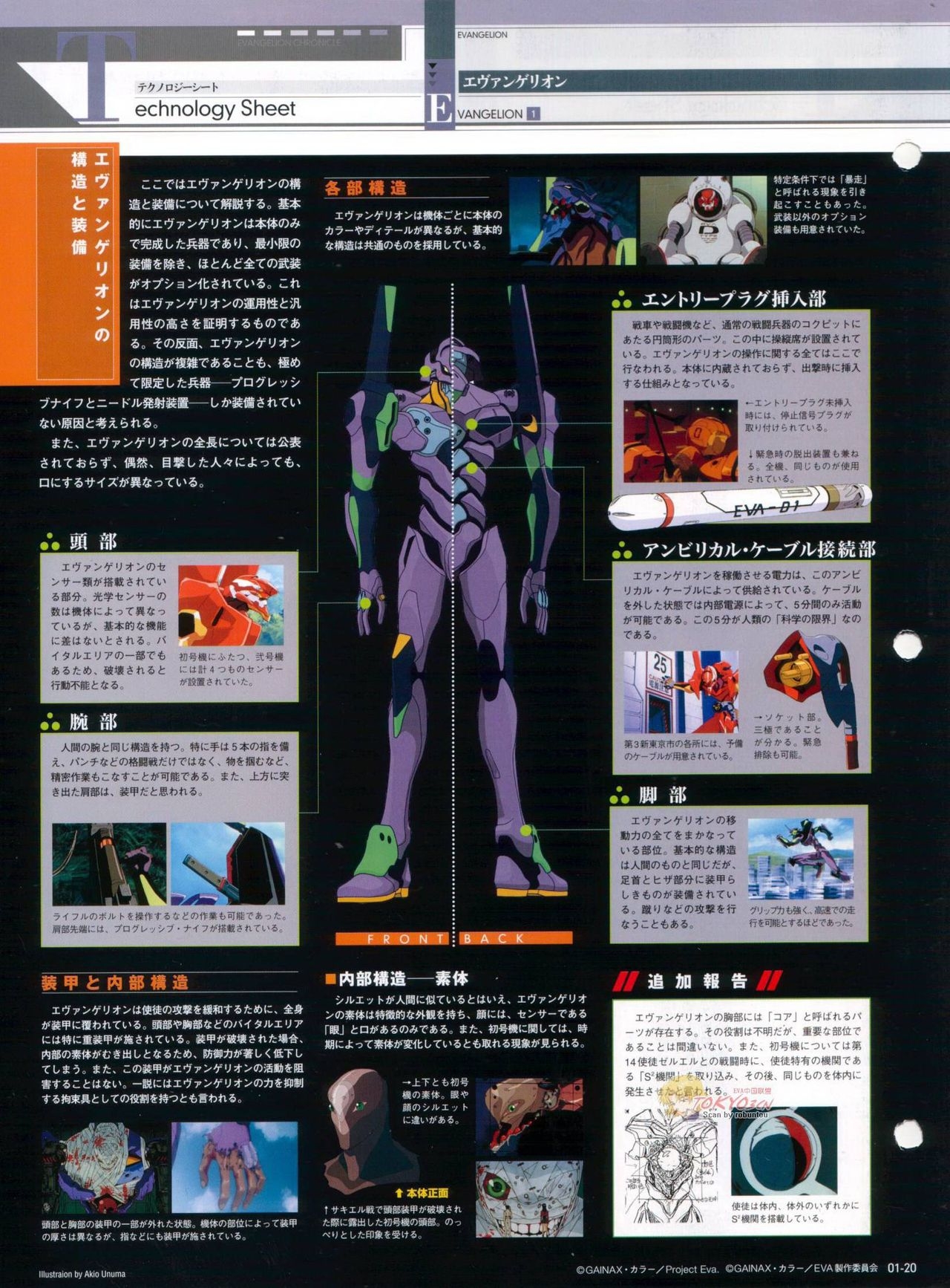Neon Genesis Evangelion - Chronicle 1 20