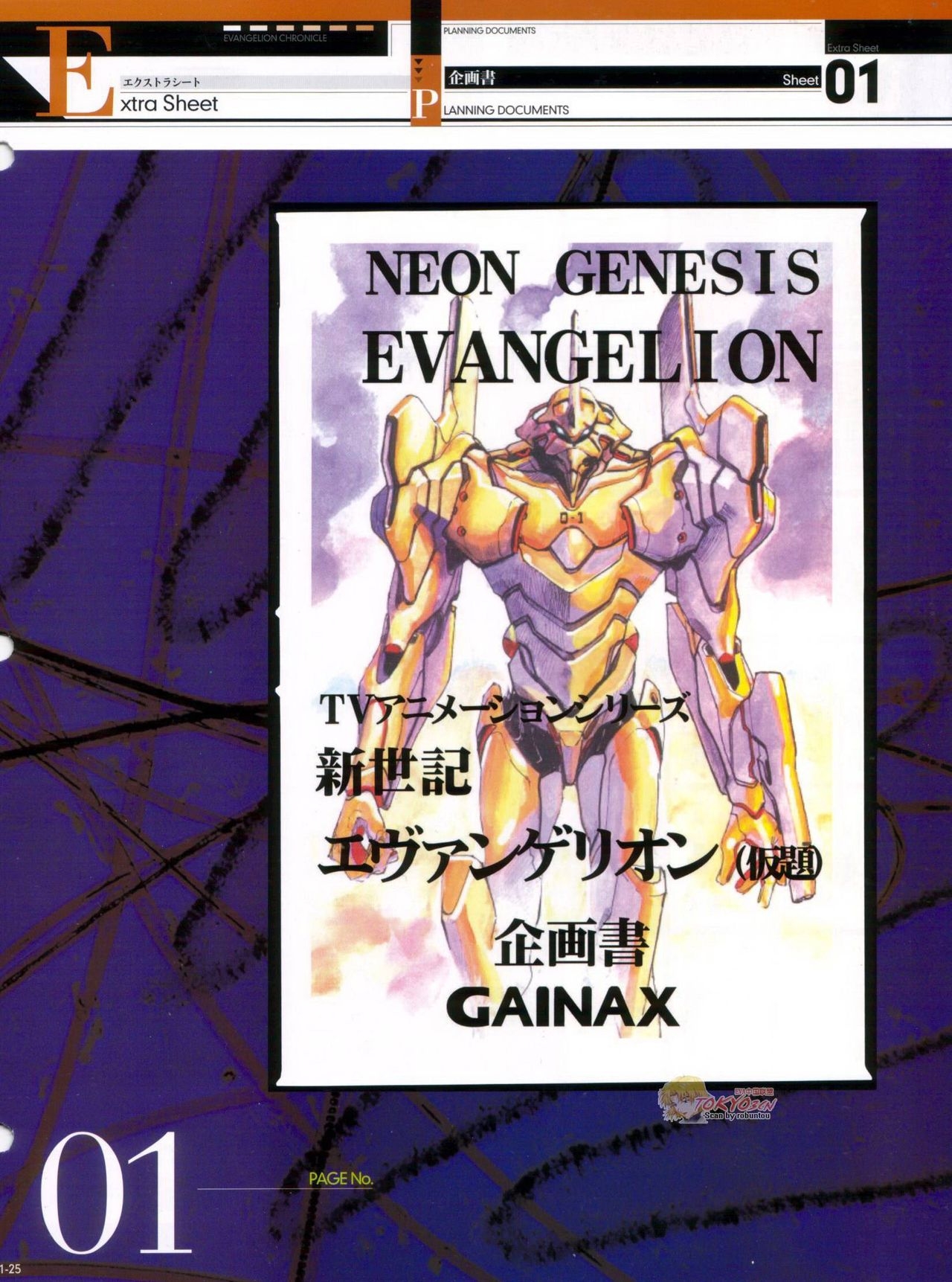 Neon Genesis Evangelion - Chronicle 1 25