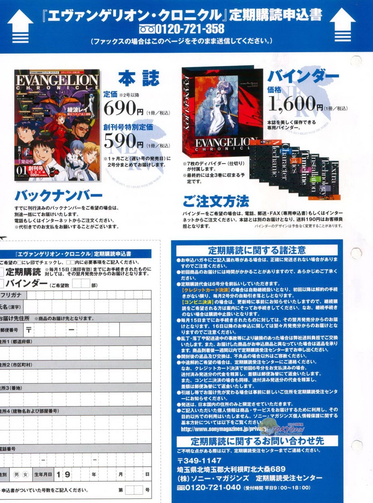 Neon Genesis Evangelion - Chronicle 1 34