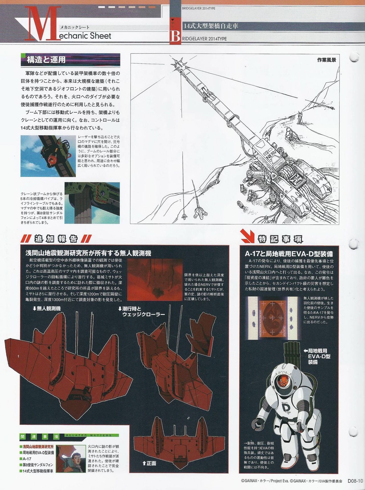Neon Genesis Evangelion - Chronicle 8 10
