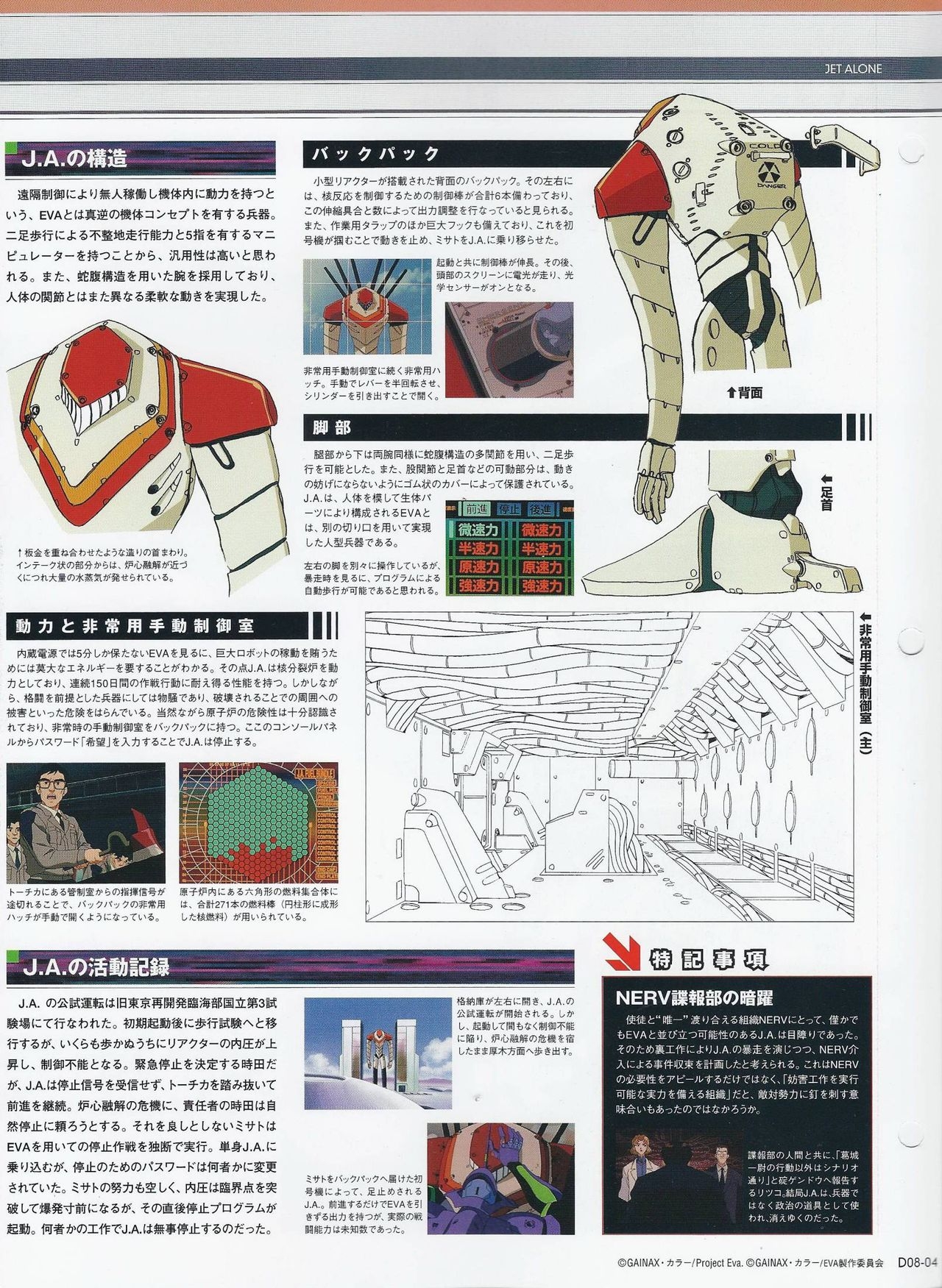 Neon Genesis Evangelion - Chronicle 8 4