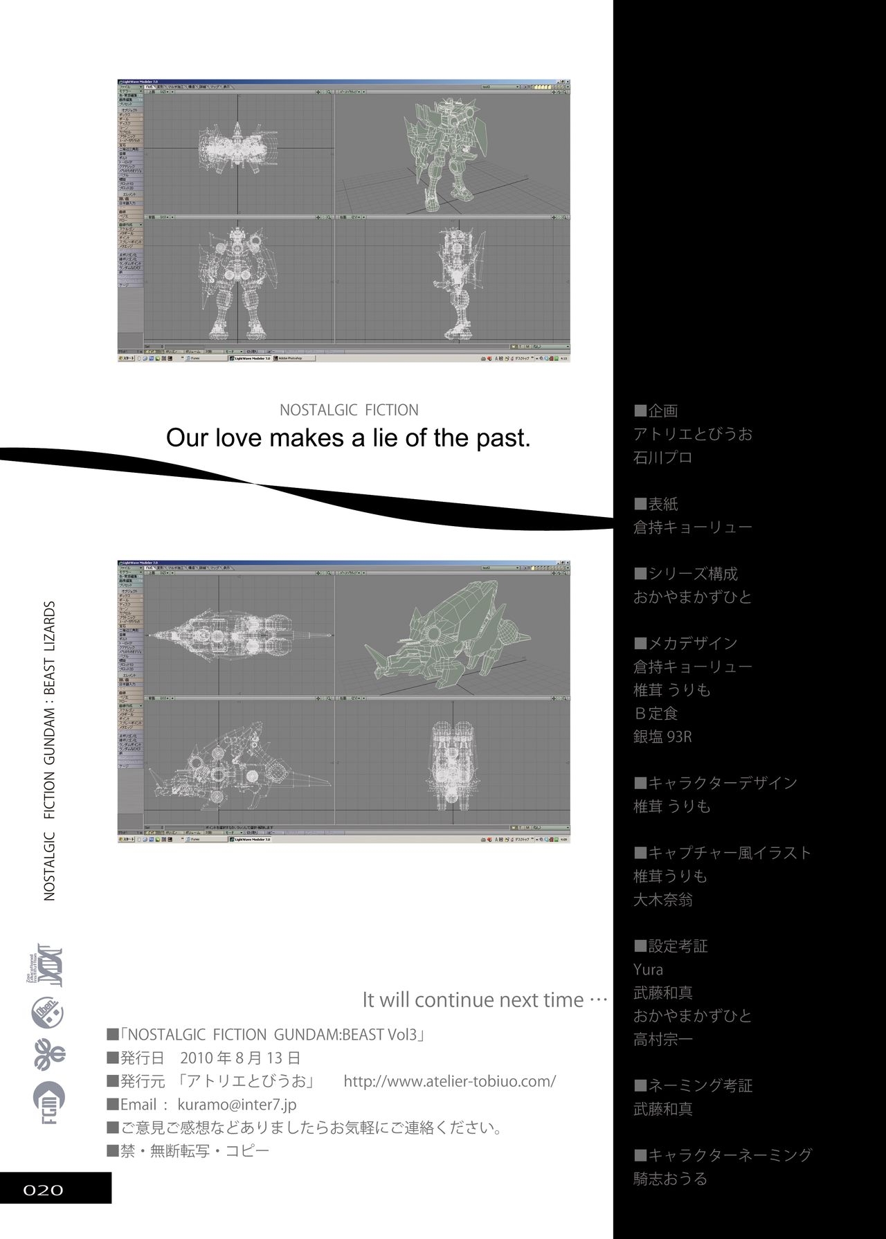 [Kuramochi Zukan] Nostalgic Fiction Gundam Beast Lizards [Mobile Suit Gundam] [Digital] [English] 19