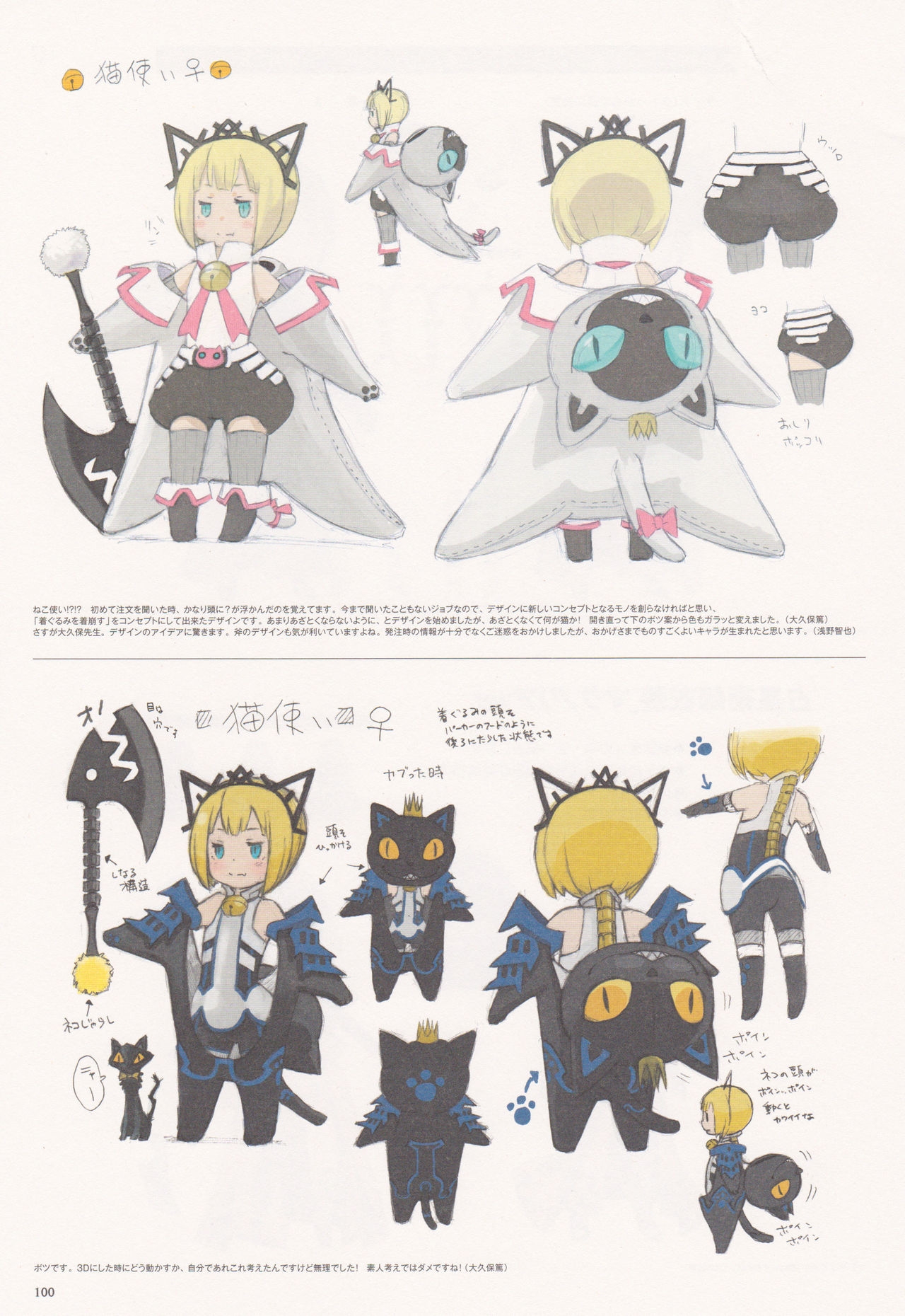 Bravely Second - End Layer - Design Works THE ART OF BRAVELY 2013-2015 100