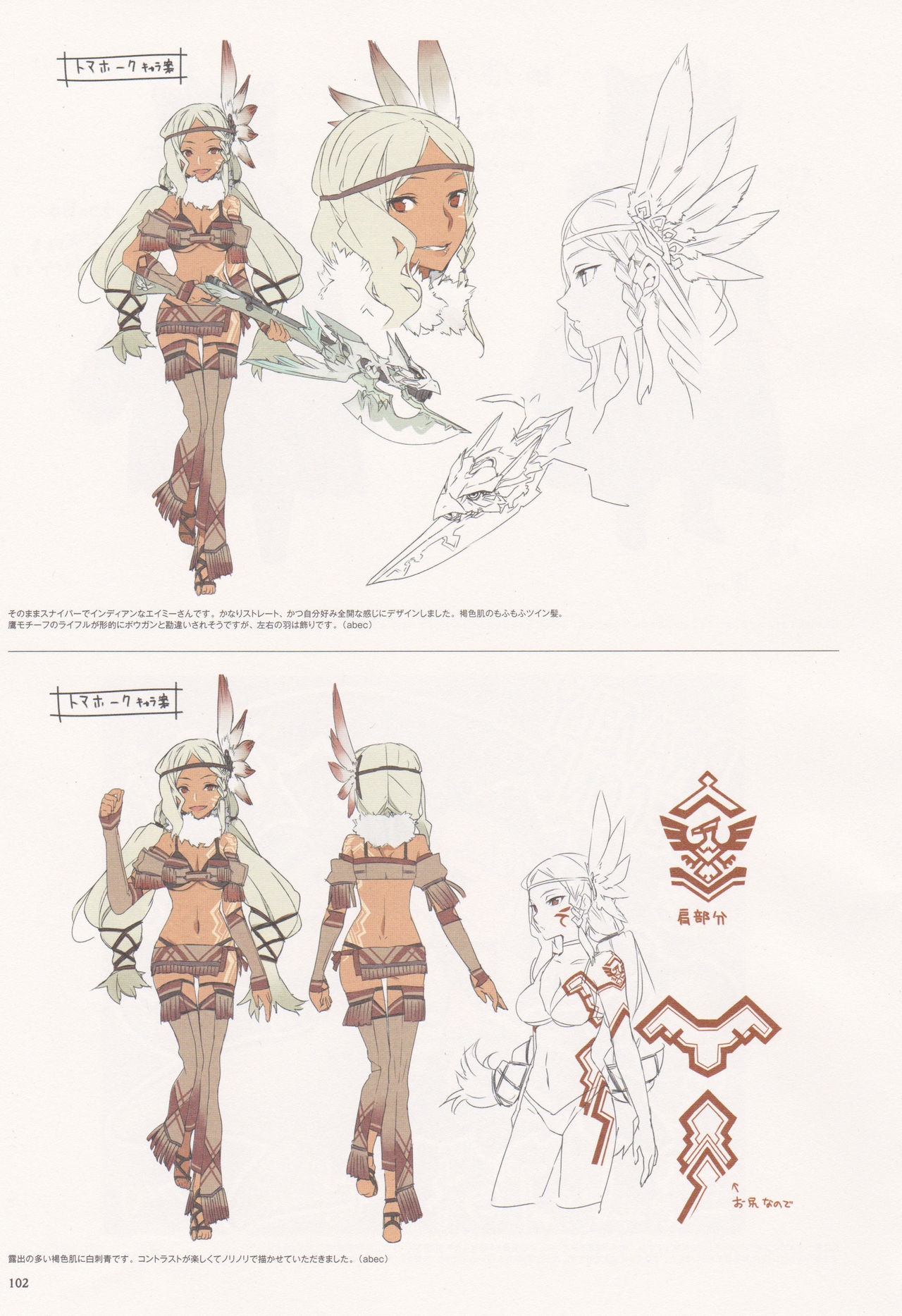 Bravely Second - End Layer - Design Works THE ART OF BRAVELY 2013-2015 102