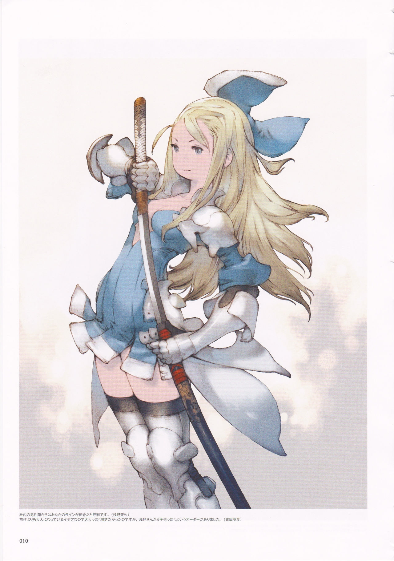 Bravely Second - End Layer - Design Works THE ART OF BRAVELY 2013-2015 10