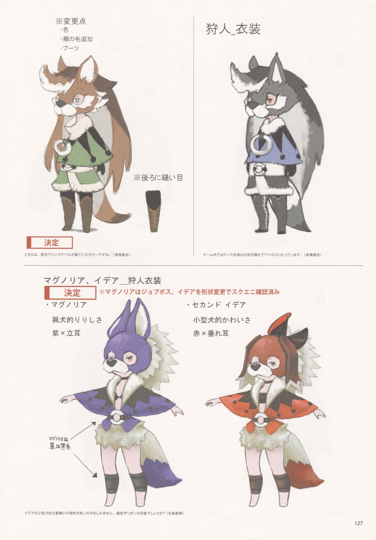 Bravely Second - End Layer - Design Works THE ART OF BRAVELY 2013-2015 127