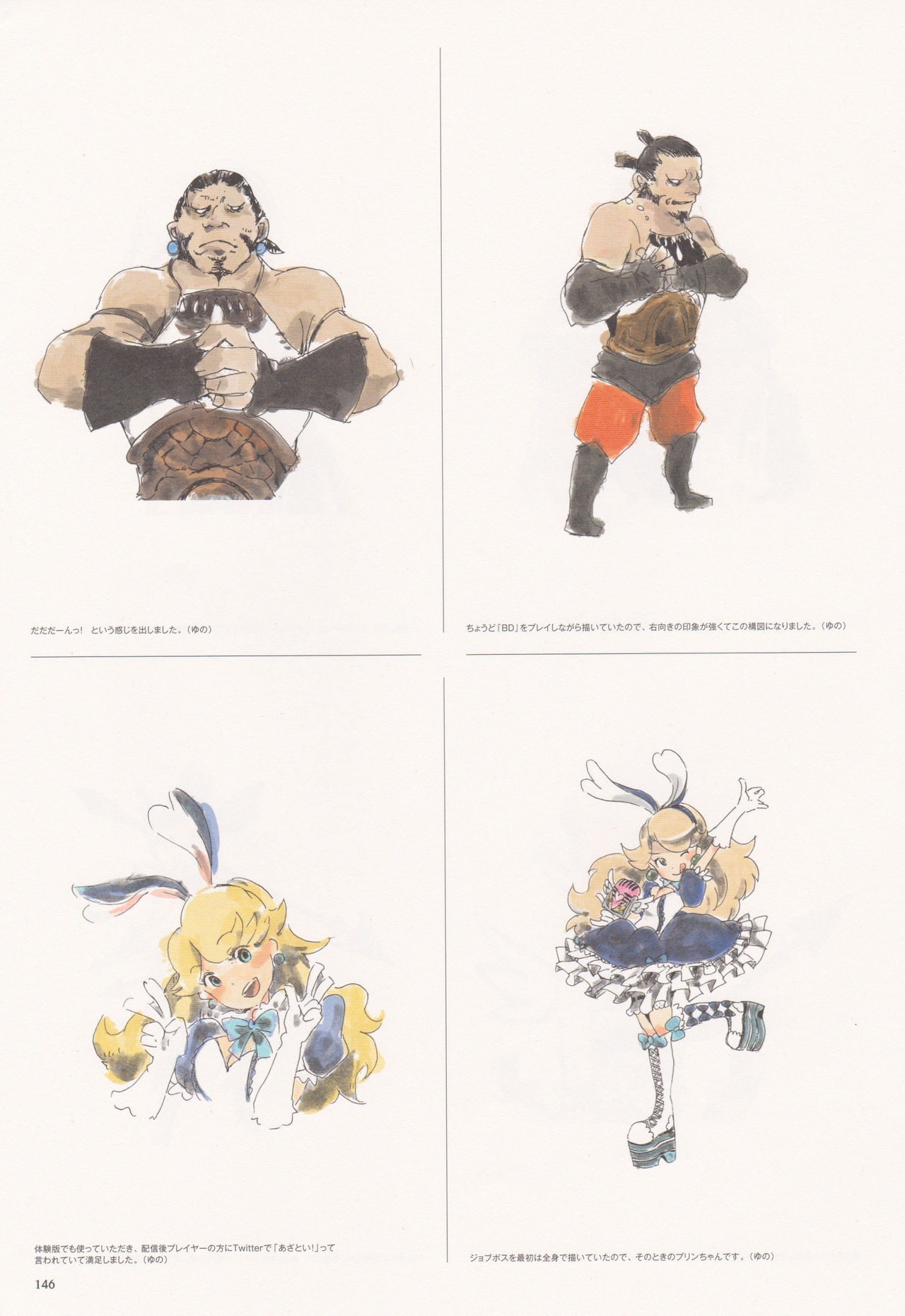 Bravely Second - End Layer - Design Works THE ART OF BRAVELY 2013-2015 146
