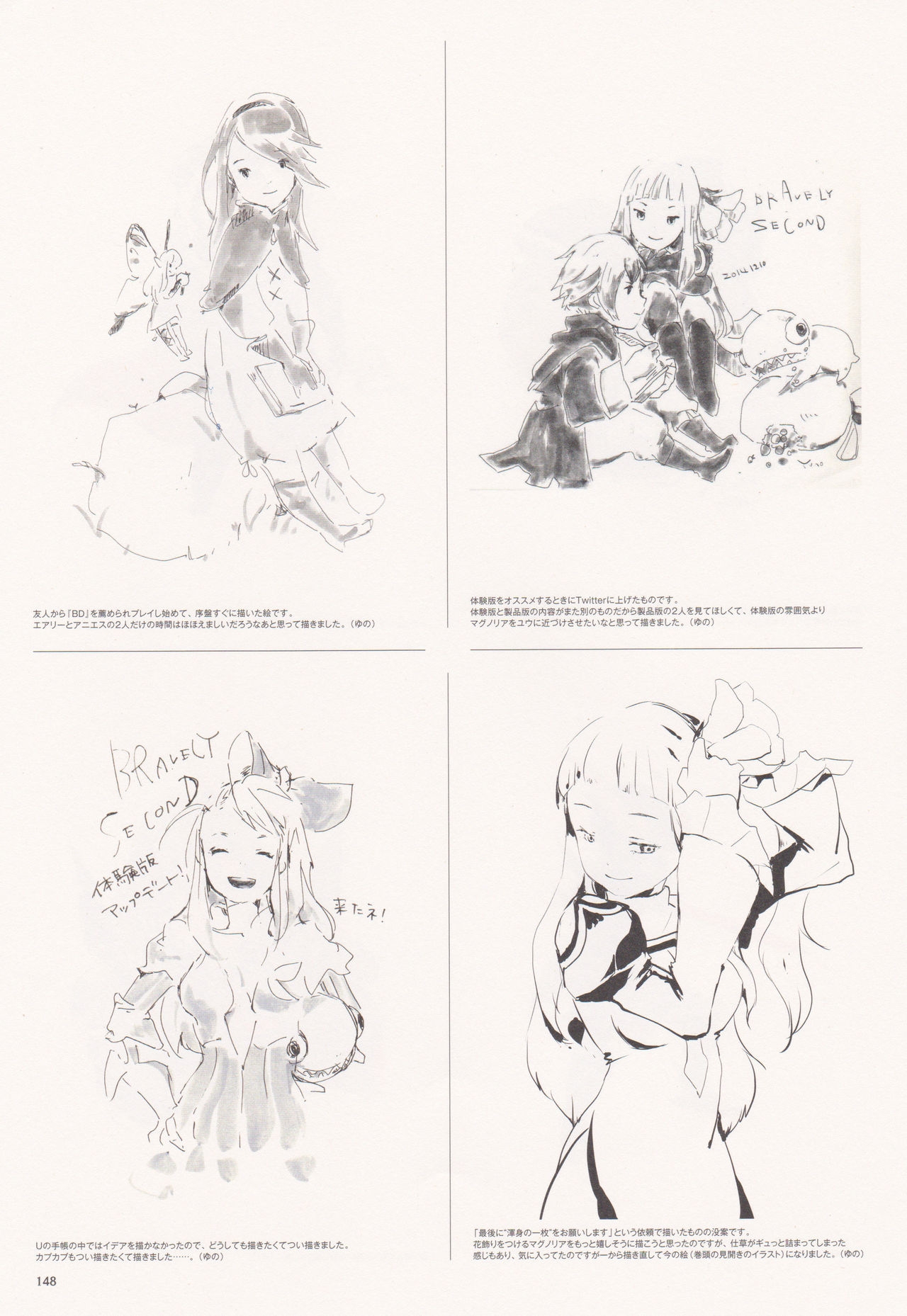 Bravely Second - End Layer - Design Works THE ART OF BRAVELY 2013-2015 148