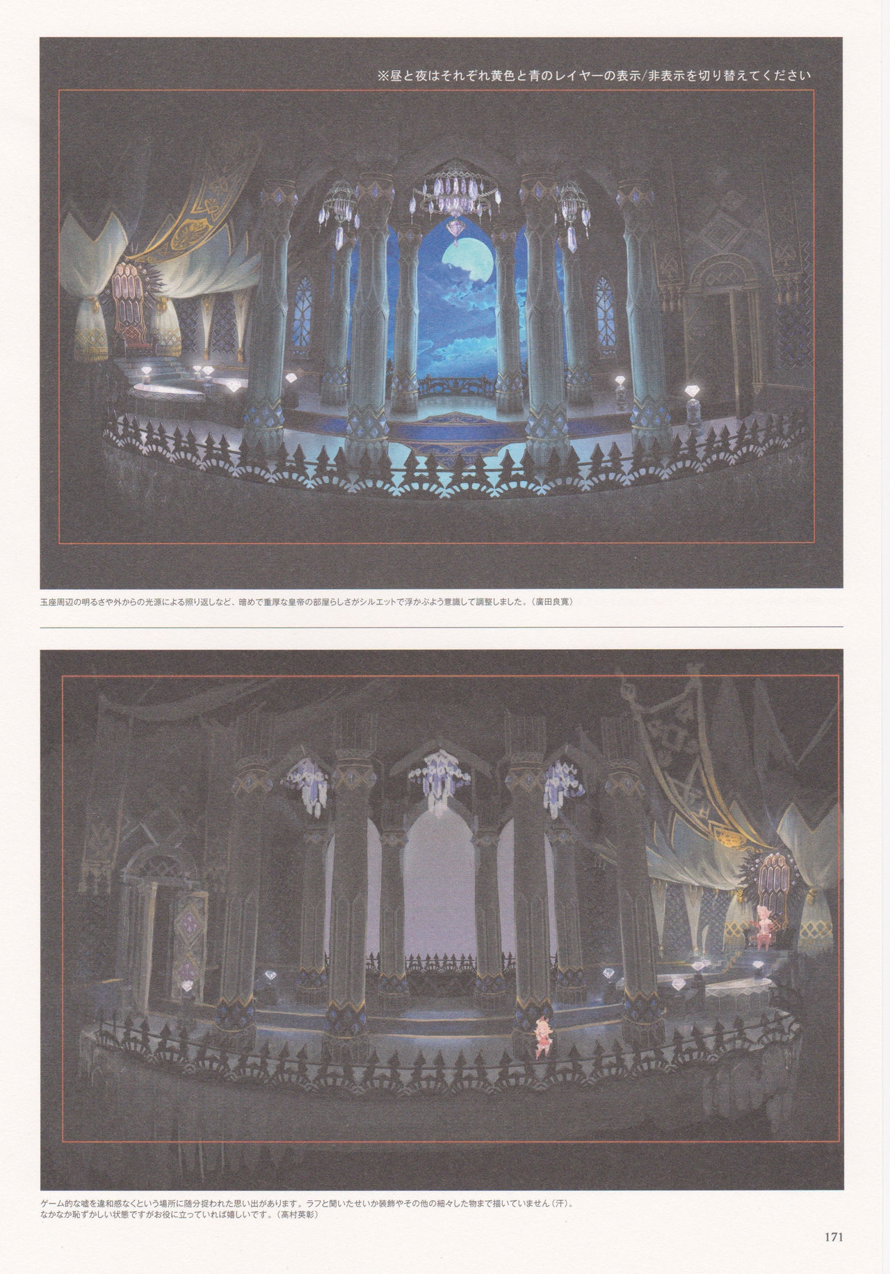 Bravely Second - End Layer - Design Works THE ART OF BRAVELY 2013-2015 171
