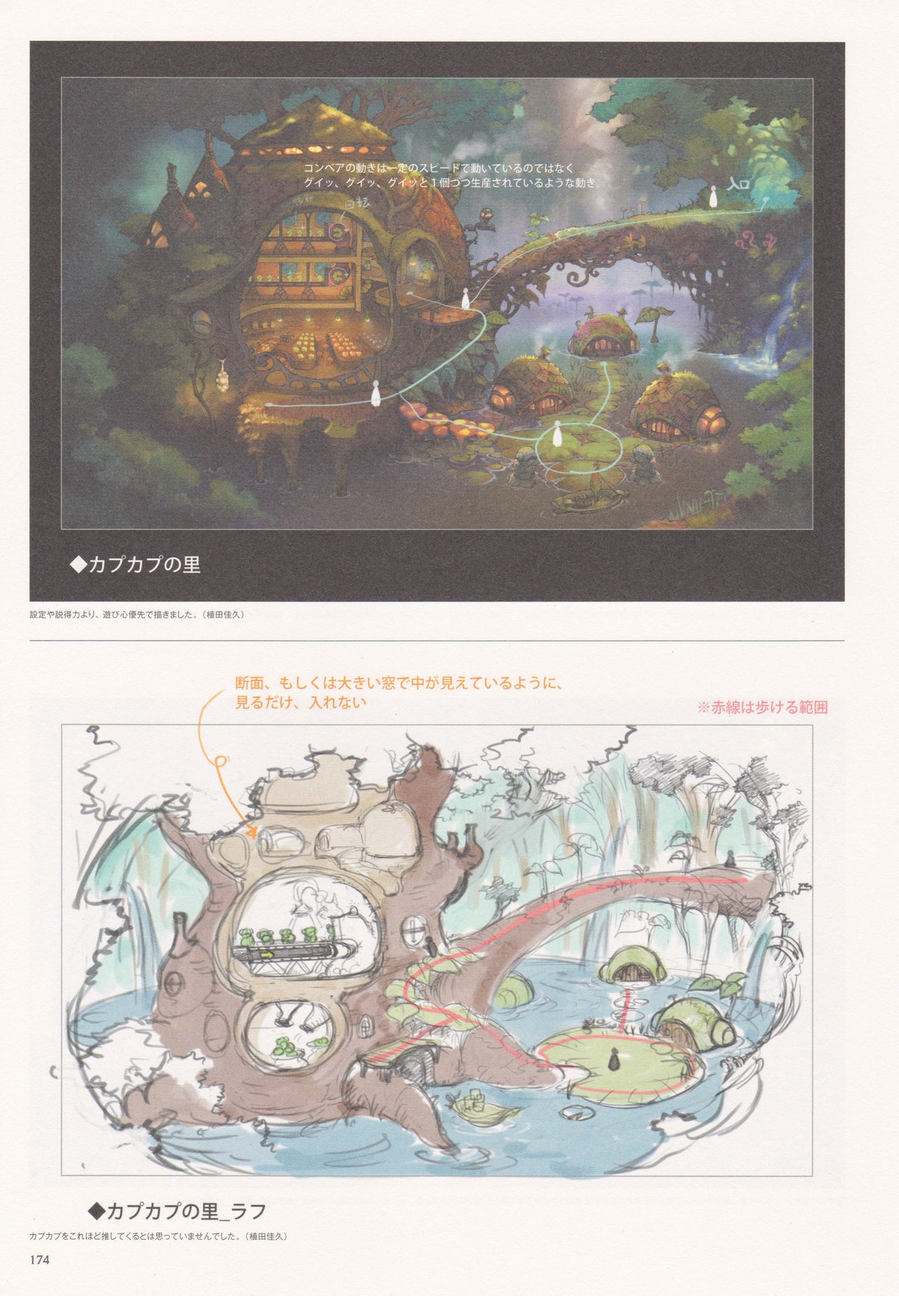Bravely Second - End Layer - Design Works THE ART OF BRAVELY 2013-2015 174