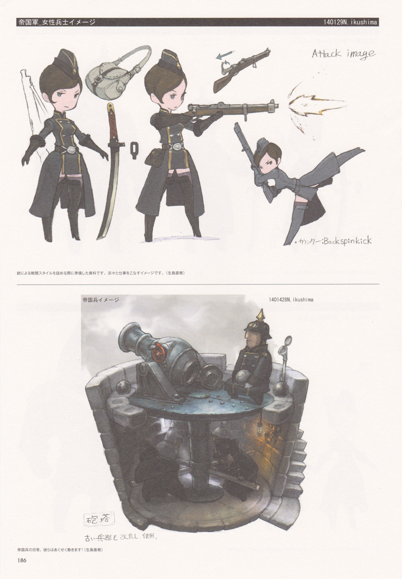 Bravely Second - End Layer - Design Works THE ART OF BRAVELY 2013-2015 186