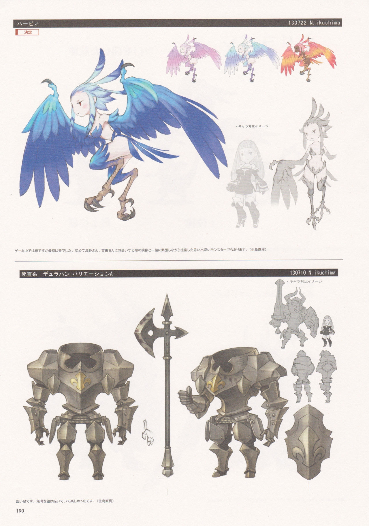 Bravely Second - End Layer - Design Works THE ART OF BRAVELY 2013-2015 190
