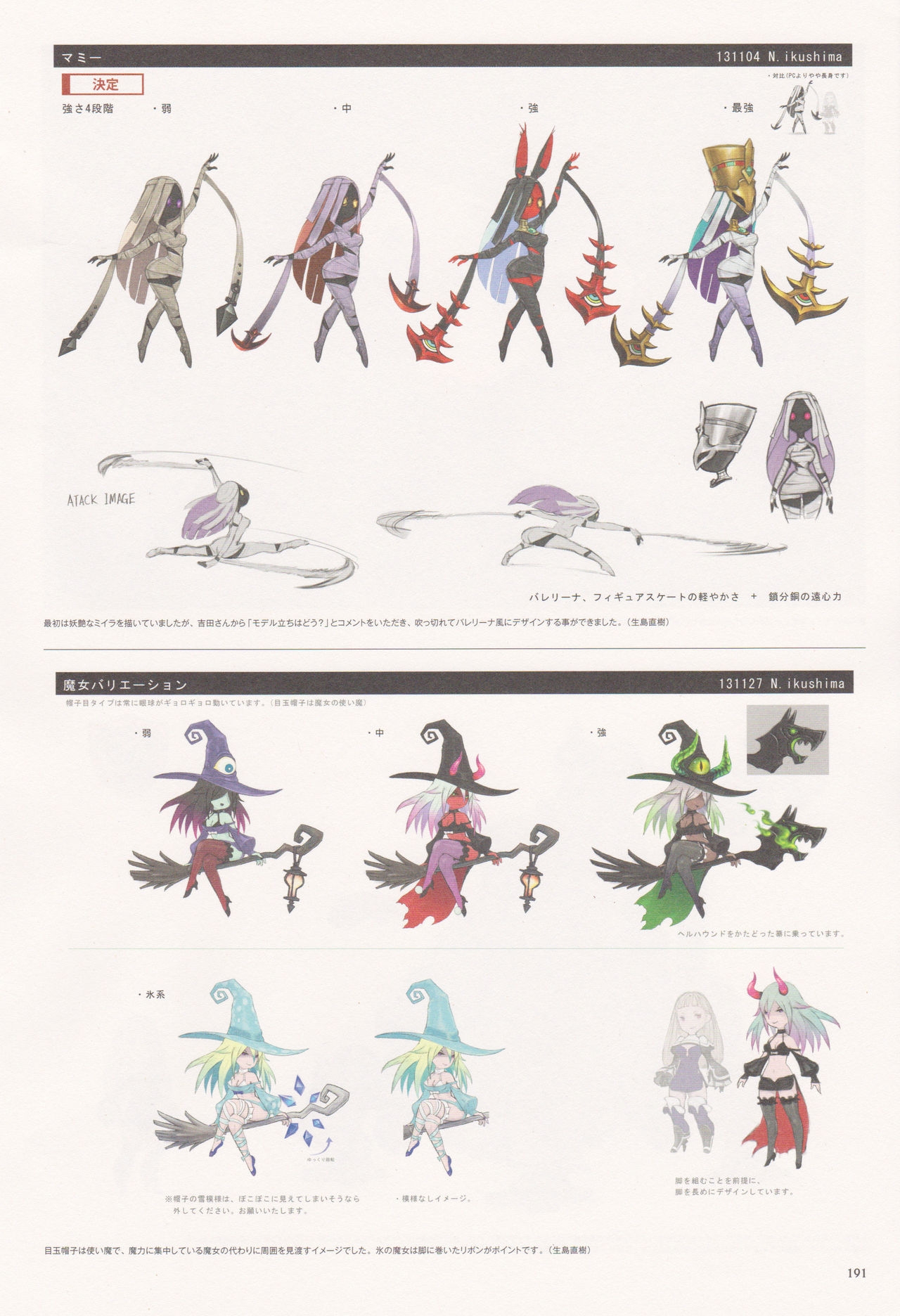 Bravely Second - End Layer - Design Works THE ART OF BRAVELY 2013-2015 191