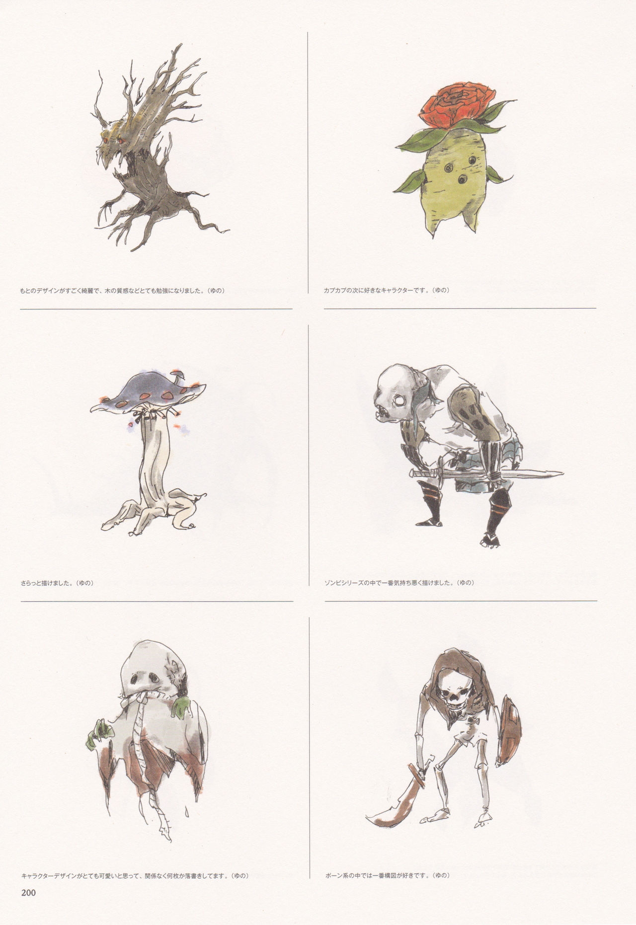 Bravely Second - End Layer - Design Works THE ART OF BRAVELY 2013-2015 200