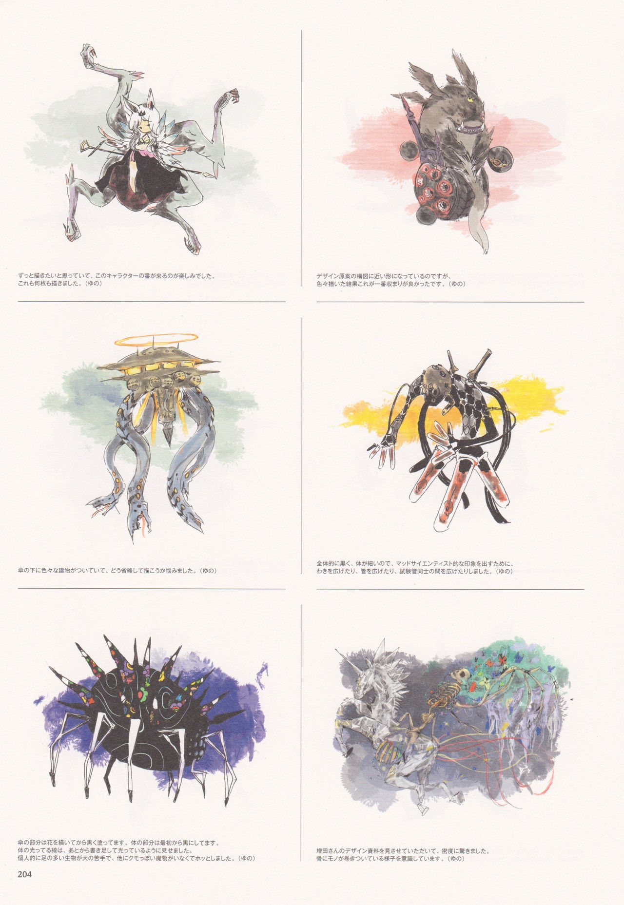 Bravely Second - End Layer - Design Works THE ART OF BRAVELY 2013-2015 204