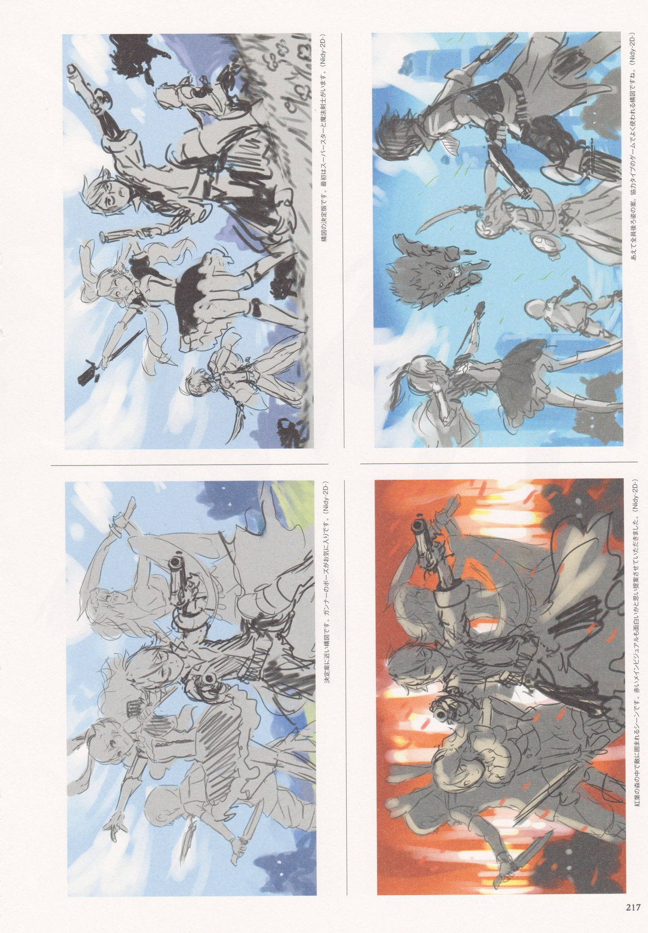 Bravely Second - End Layer - Design Works THE ART OF BRAVELY 2013-2015 217