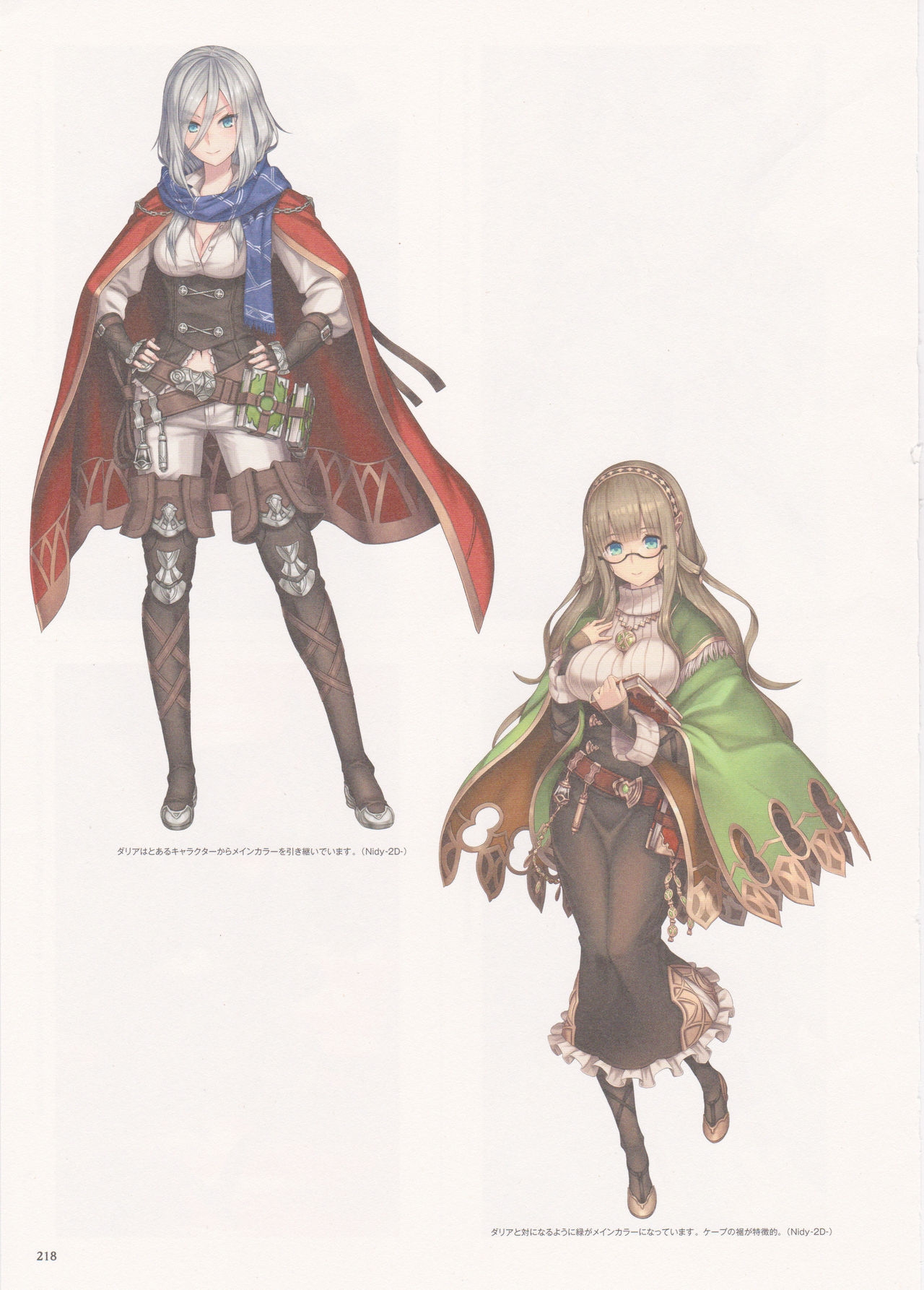 Bravely Second - End Layer - Design Works THE ART OF BRAVELY 2013-2015 218