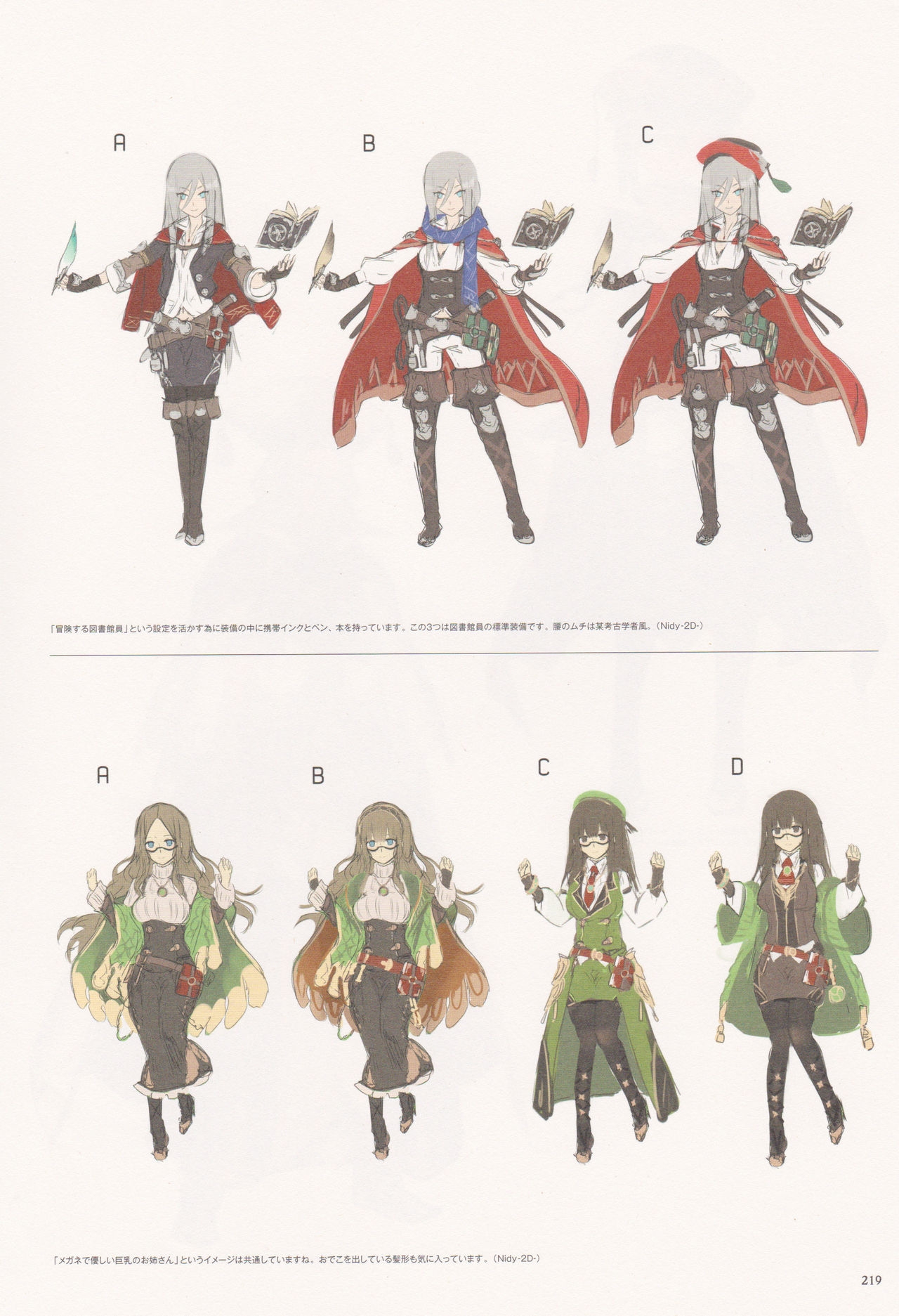 Bravely Second - End Layer - Design Works THE ART OF BRAVELY 2013-2015 219