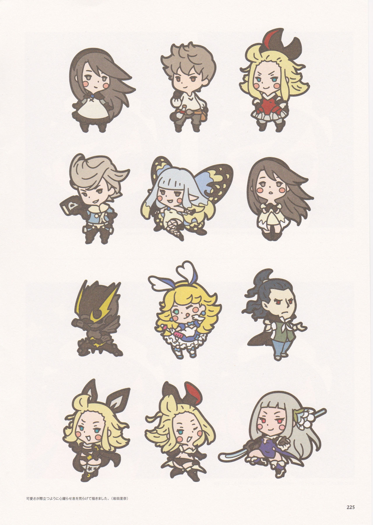 Bravely Second - End Layer - Design Works THE ART OF BRAVELY 2013-2015 224