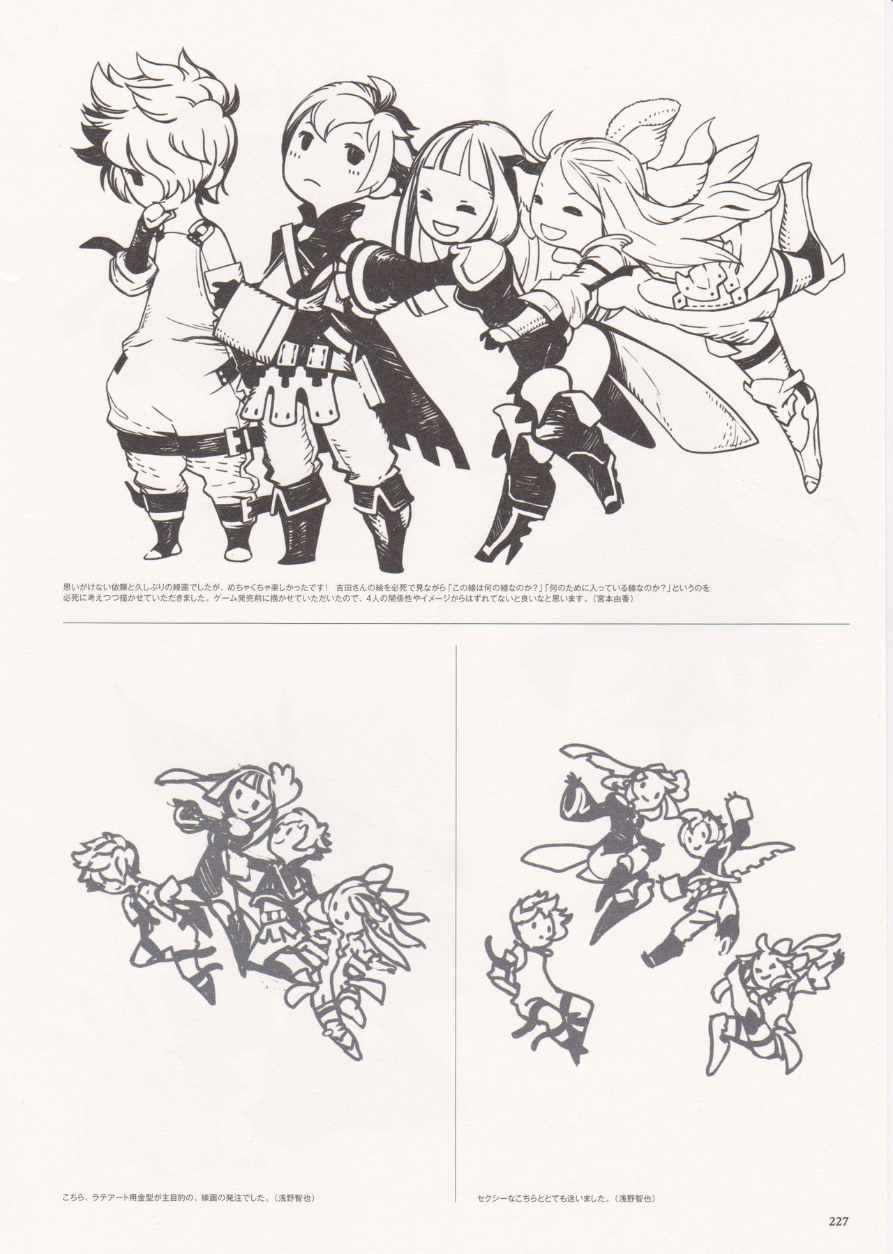 Bravely Second - End Layer - Design Works THE ART OF BRAVELY 2013-2015 226