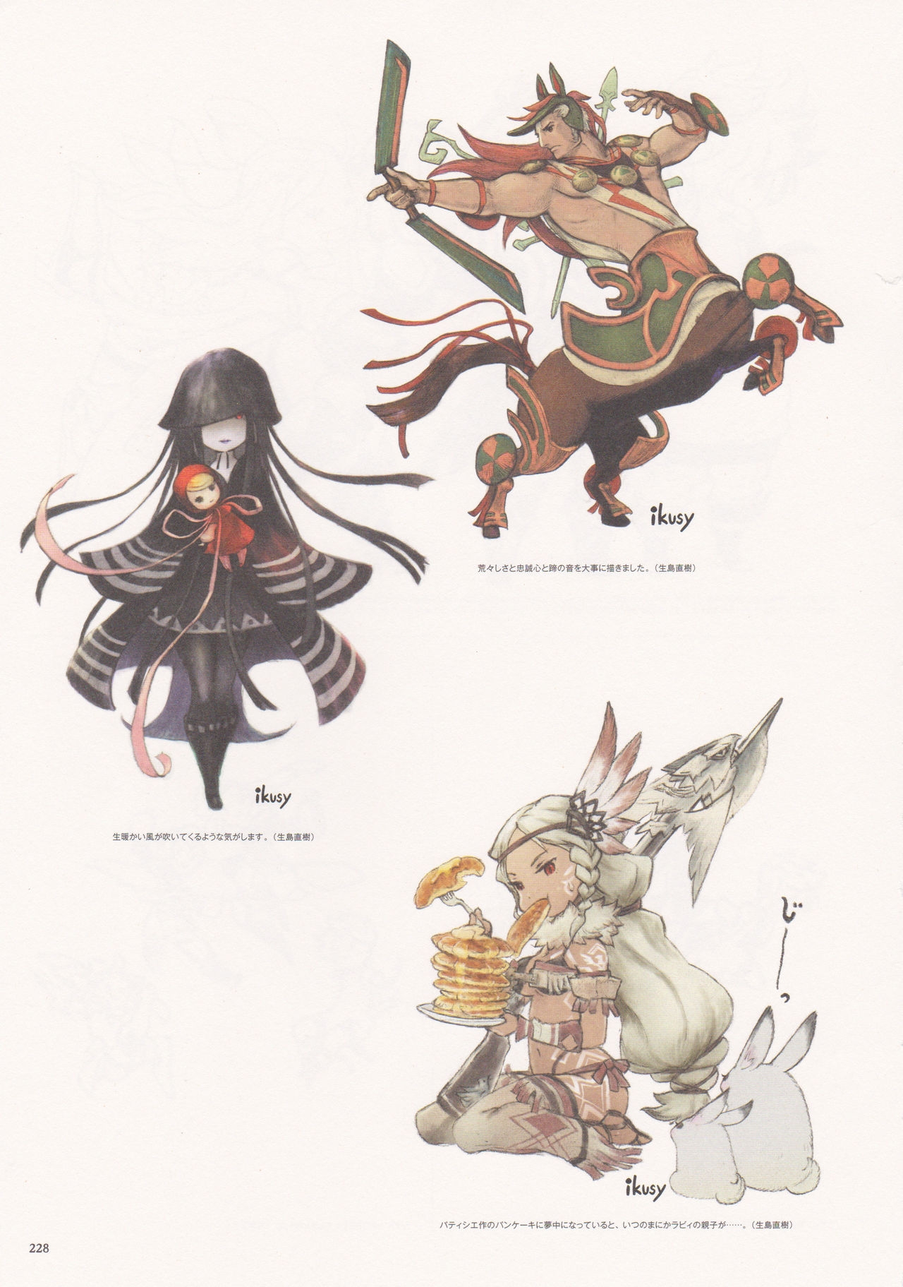 Bravely Second - End Layer - Design Works THE ART OF BRAVELY 2013-2015 227