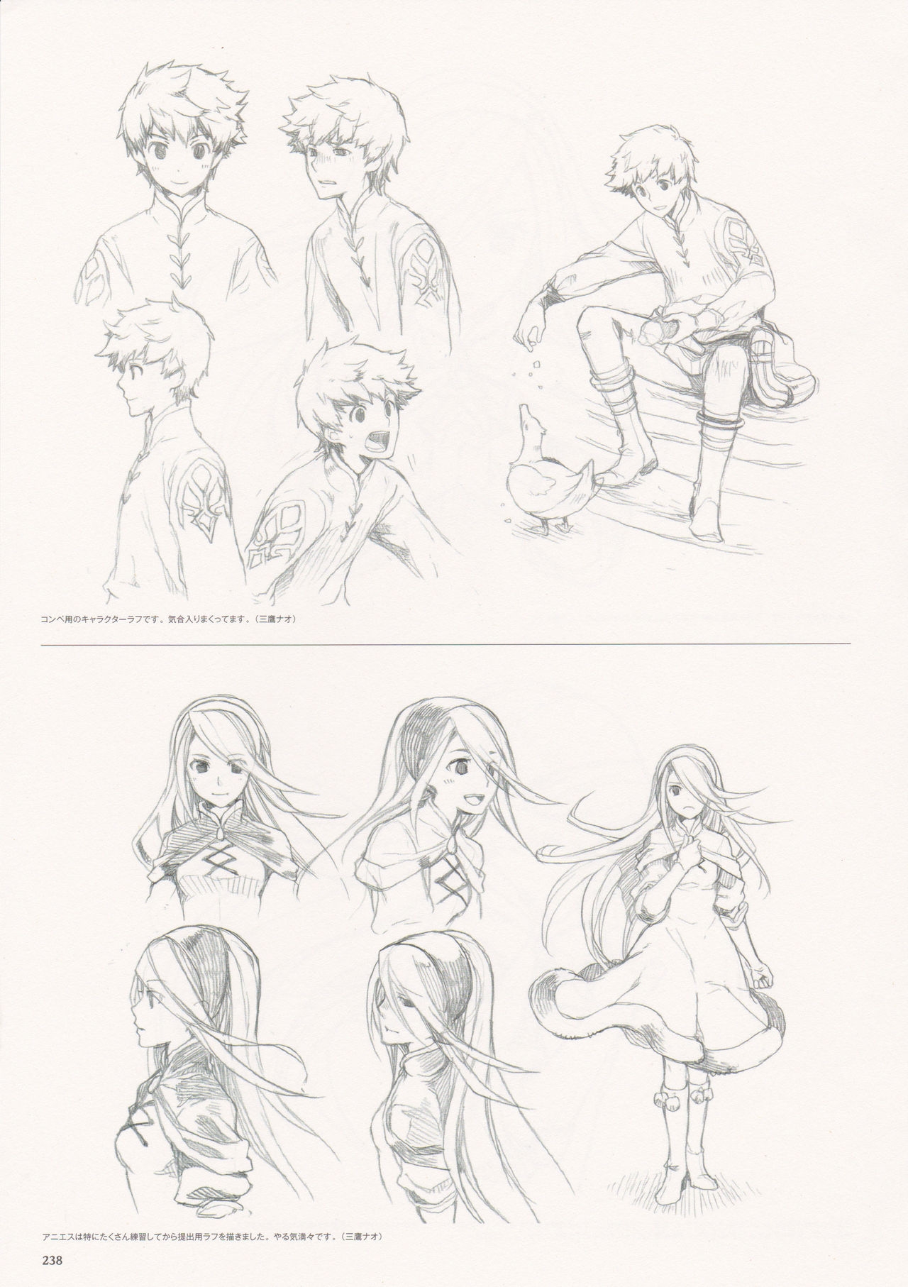 Bravely Second - End Layer - Design Works THE ART OF BRAVELY 2013-2015 237