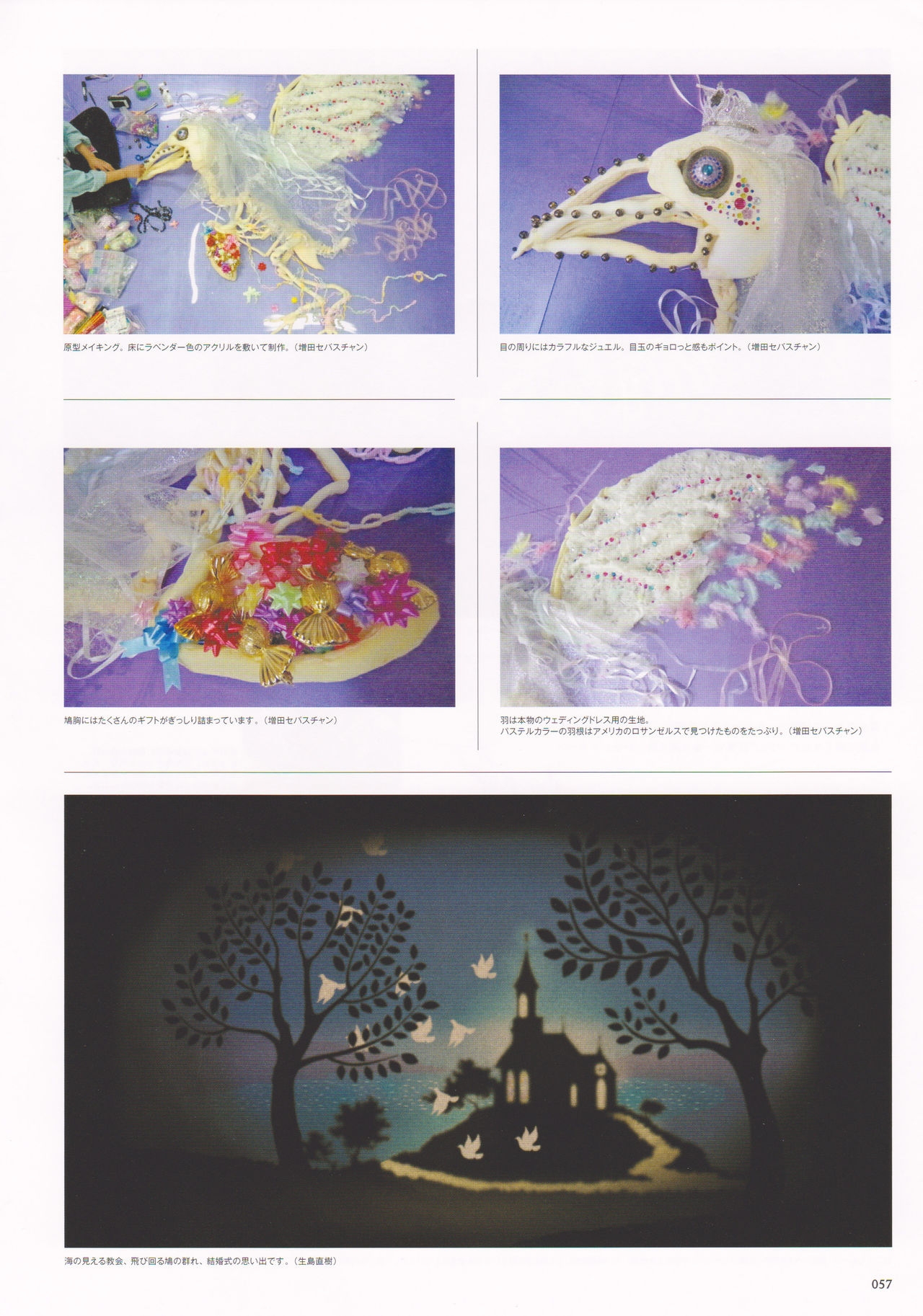 Bravely Second - End Layer - Design Works THE ART OF BRAVELY 2013-2015 57