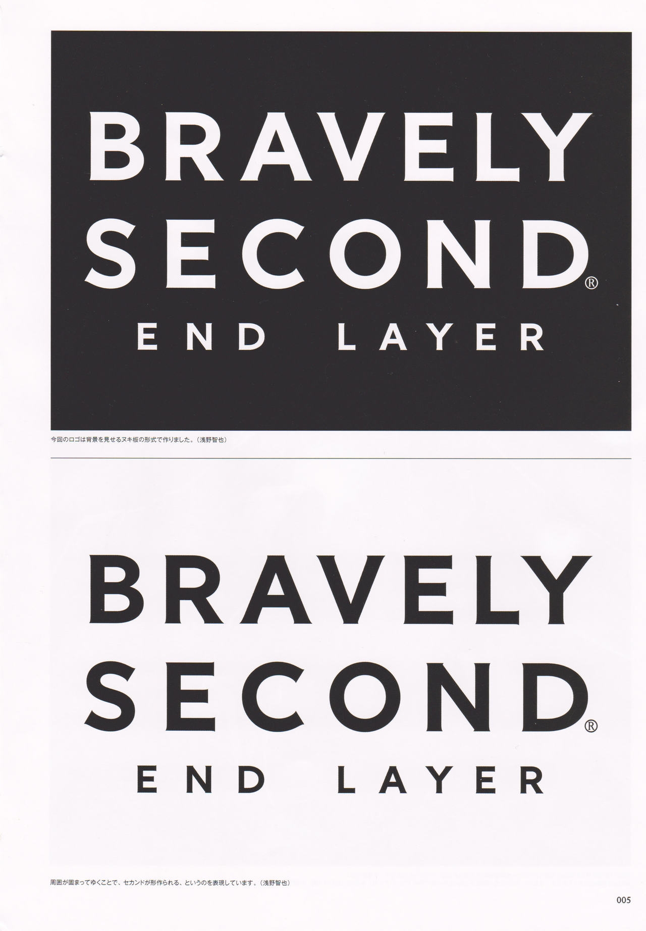 Bravely Second - End Layer - Design Works THE ART OF BRAVELY 2013-2015 5