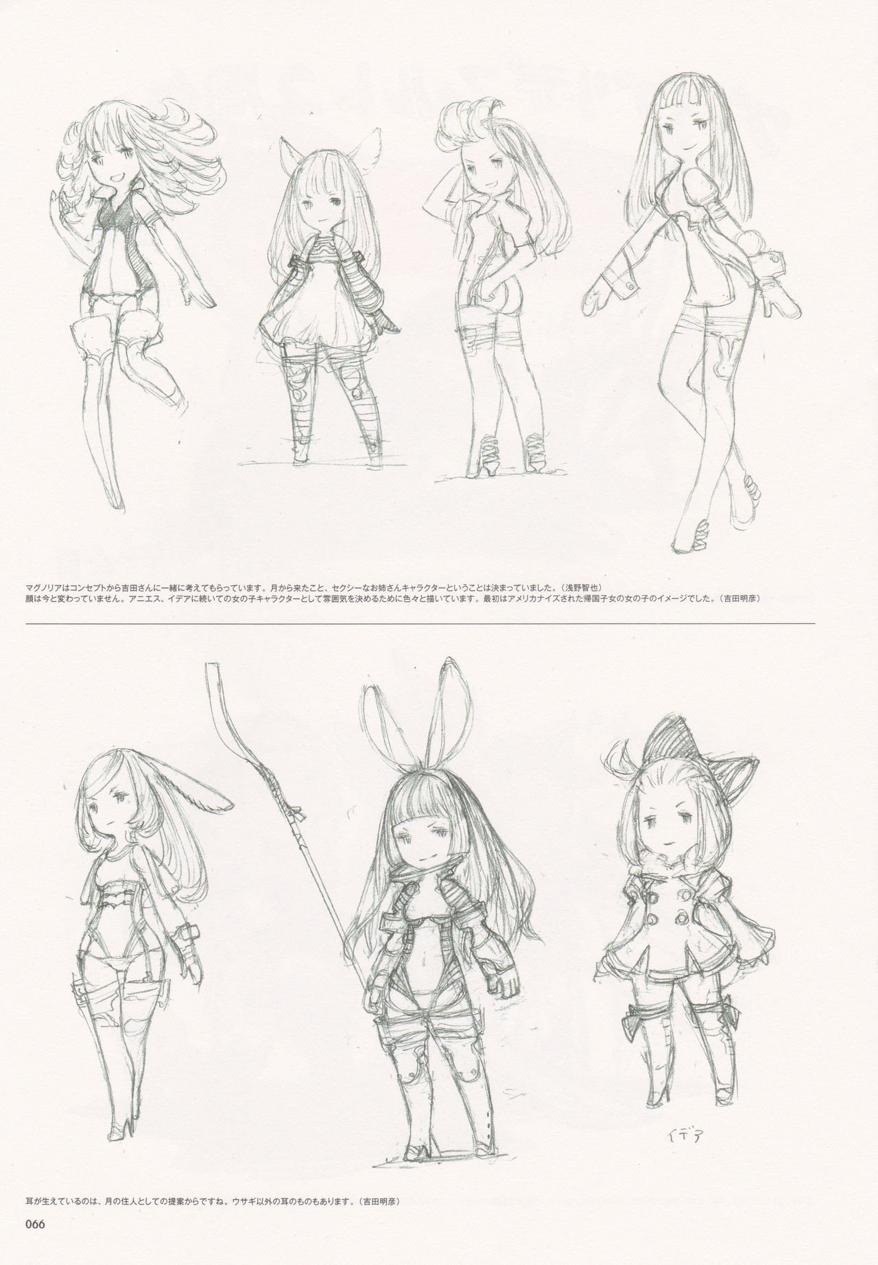 Bravely Second - End Layer - Design Works THE ART OF BRAVELY 2013-2015 66