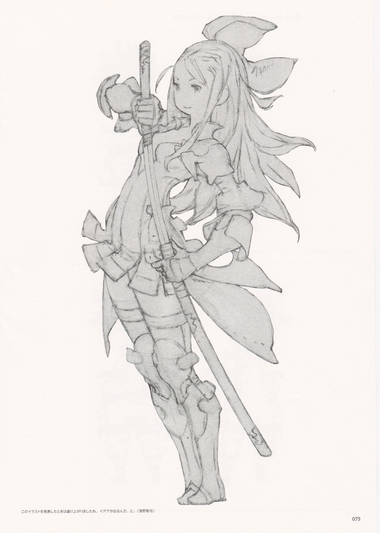 Bravely Second - End Layer - Design Works THE ART OF BRAVELY 2013-2015 75
